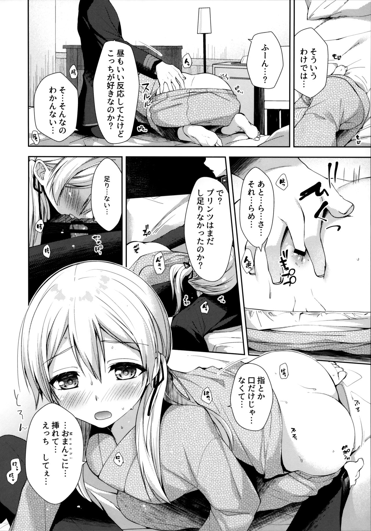 +1°C page 12 full
