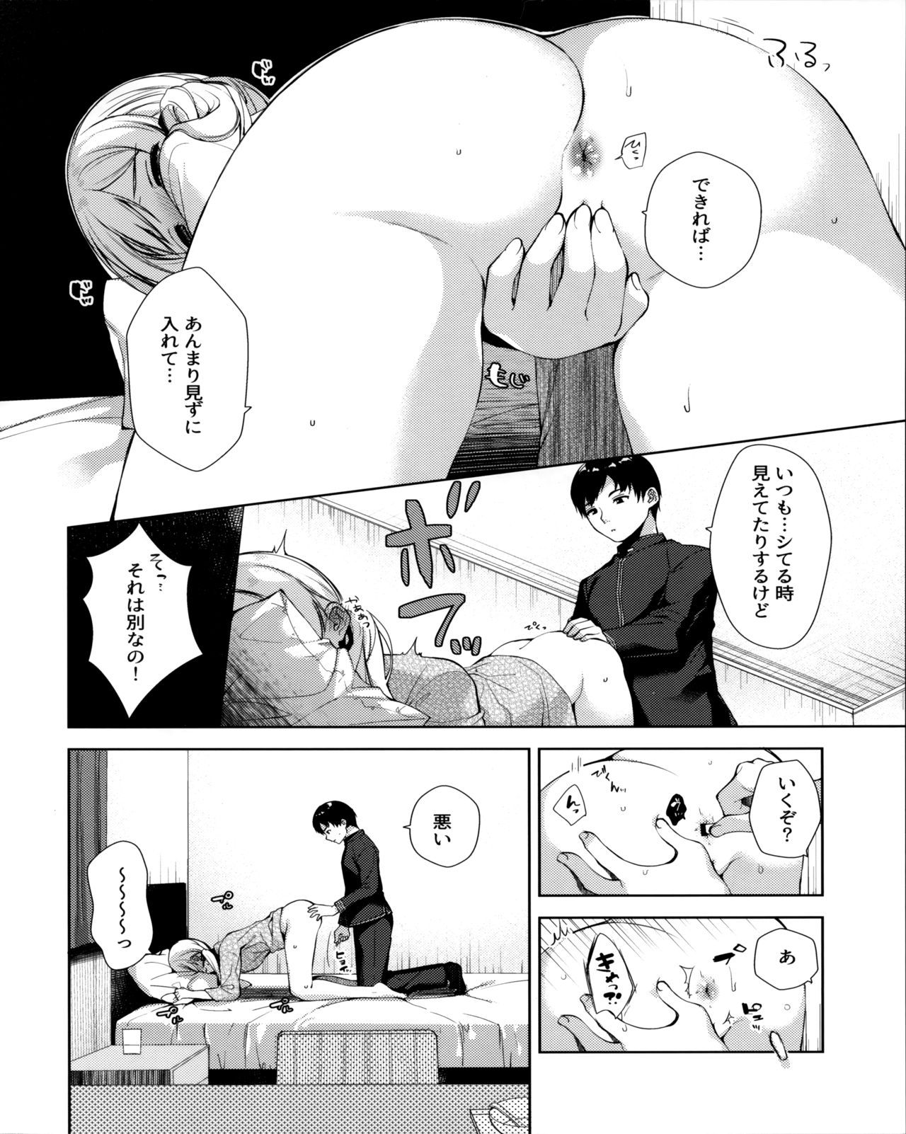 +1°C page 6 full