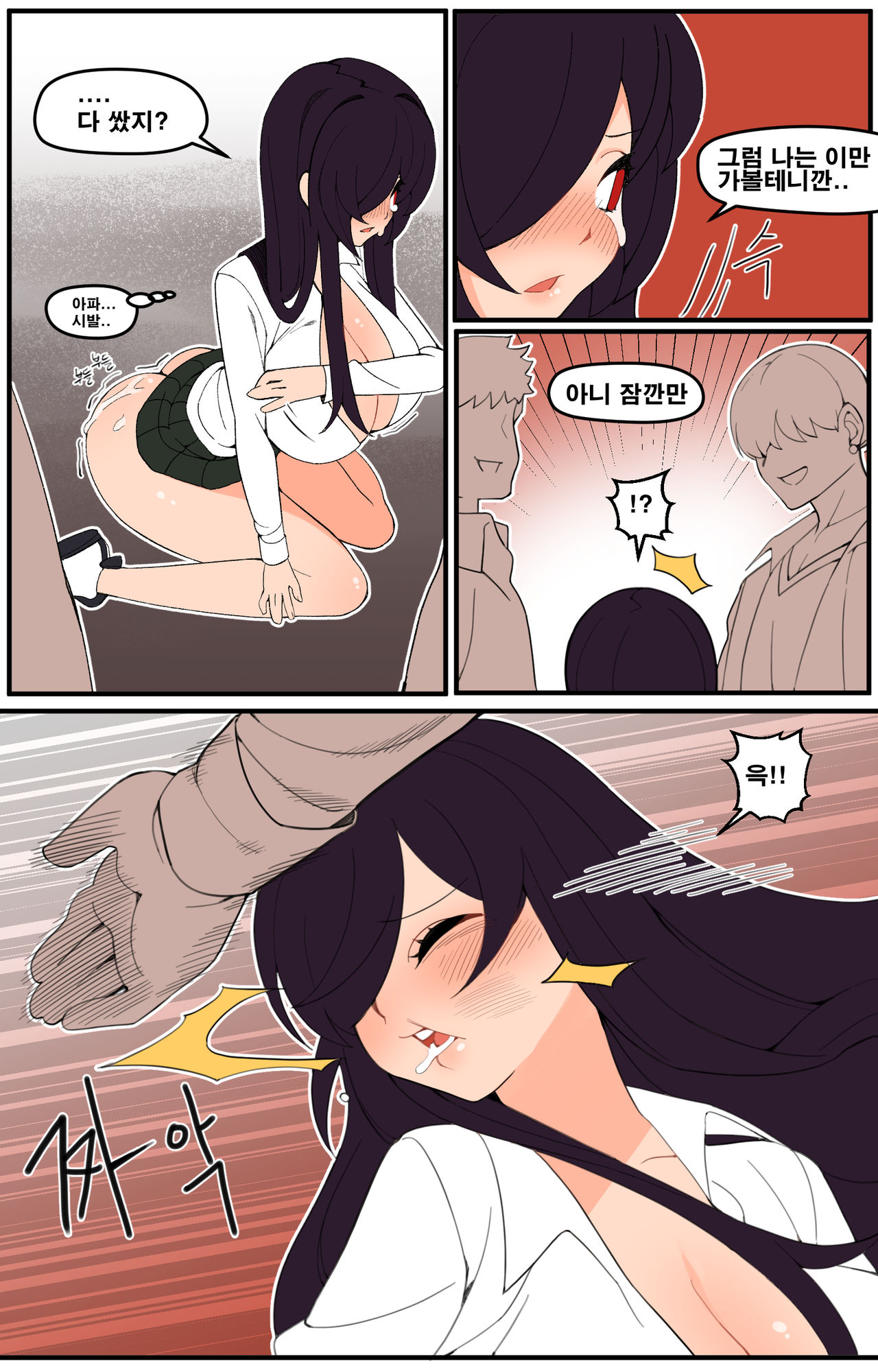 롱땅 ㄴㅅㅁ page 4 full