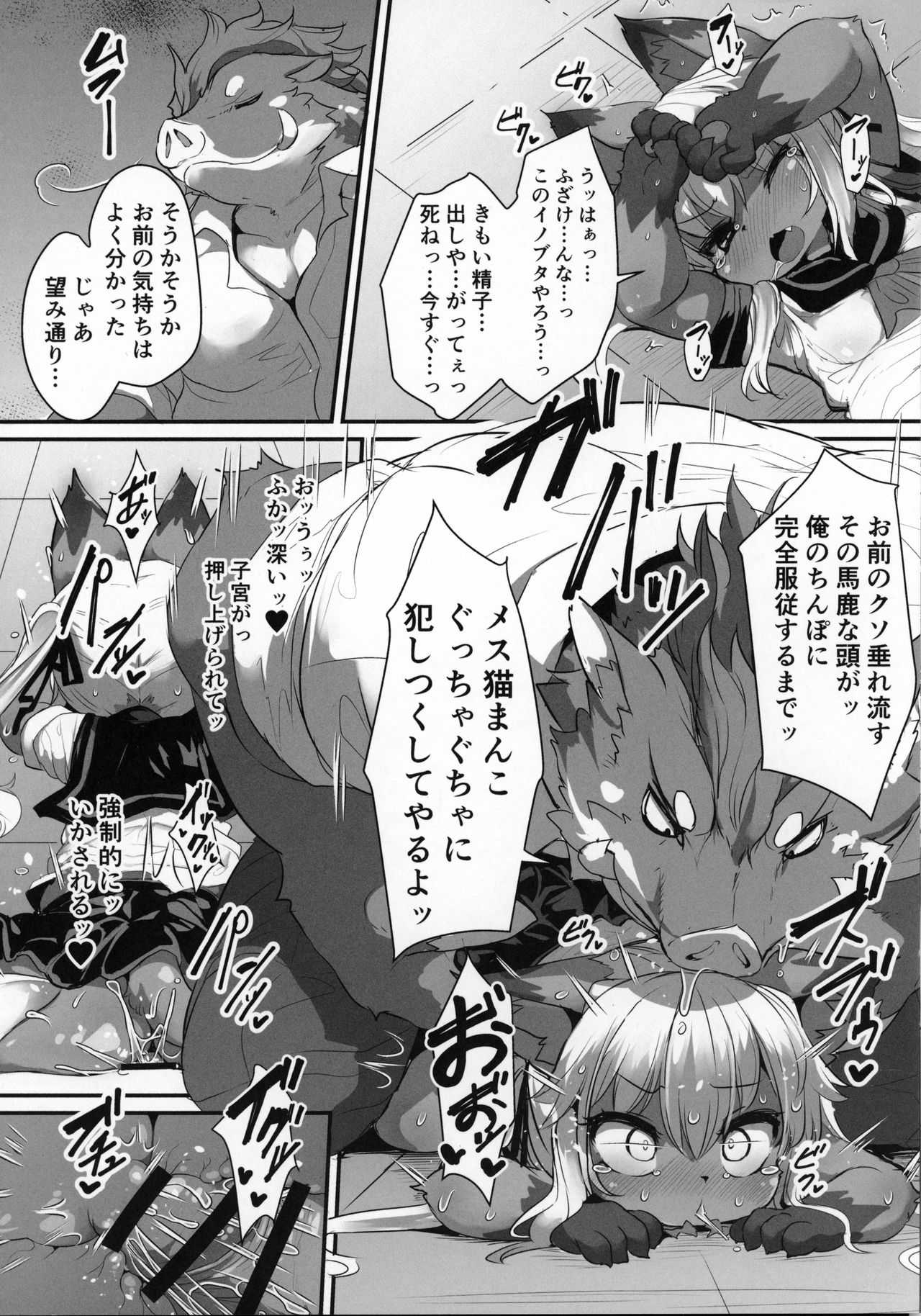 Kemo-Loli JC ga Chinpo Nanka ni Makeru Wake ga Nai! page 12 full
