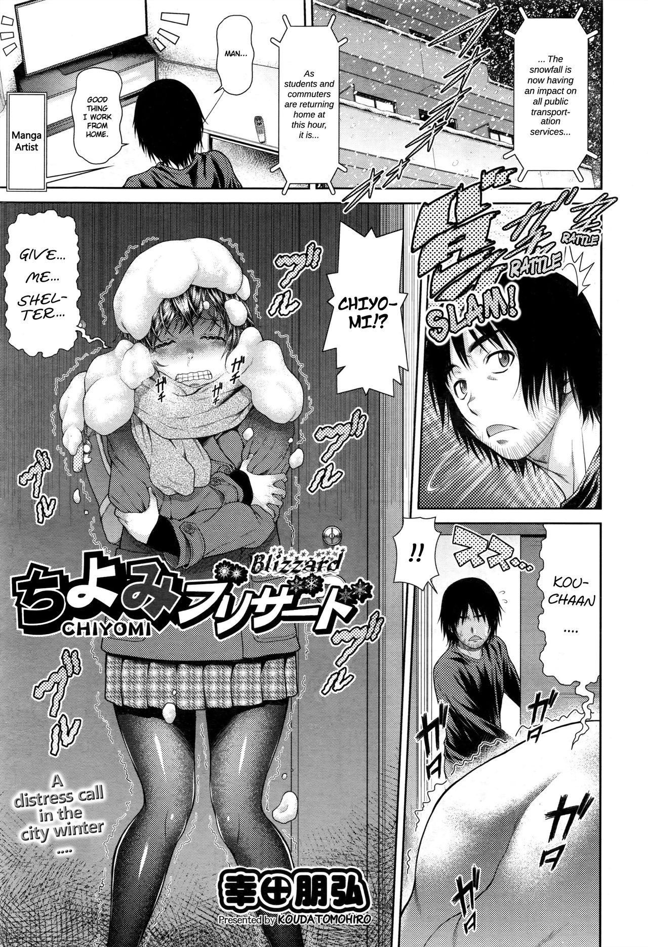 Chiyomi Blizzard page 1 full
