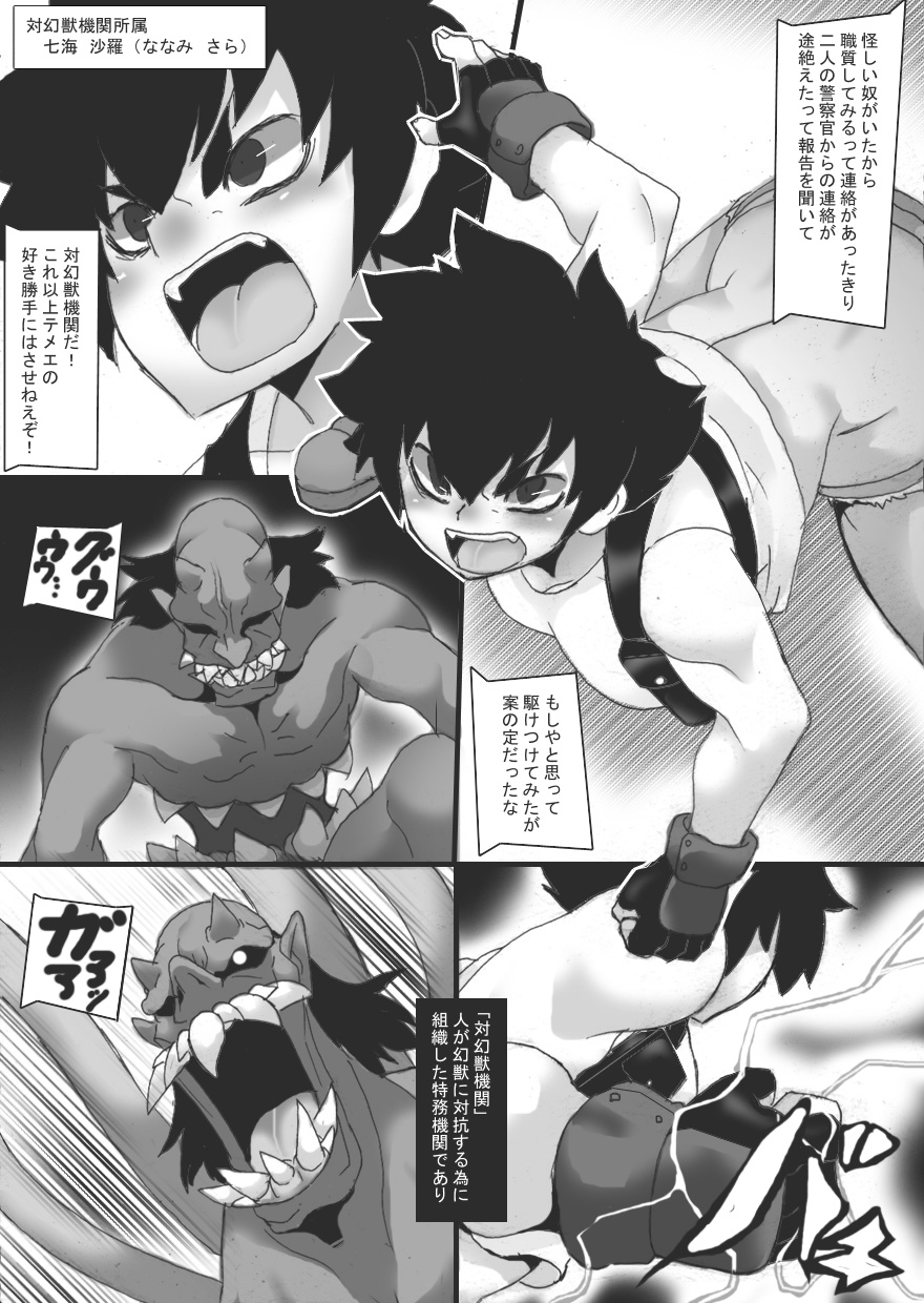 Phantom Thing 1+2 page 11 full
