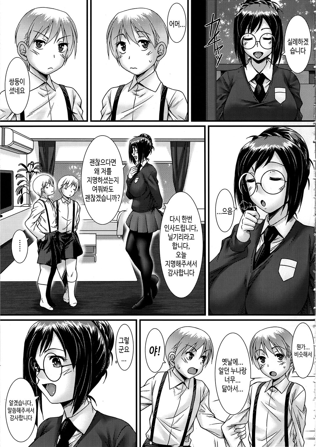 DeliHeal Senshadou St. Glo Nilgiri | 데리헬 전차 당 세이○로·닐기리 page 4 full