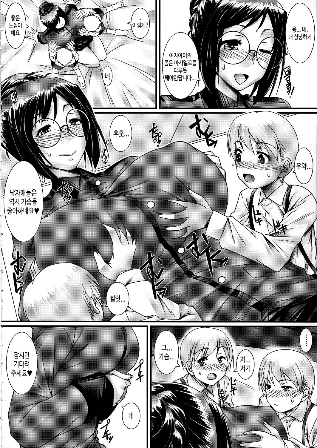 DeliHeal Senshadou St. Glo Nilgiri | 데리헬 전차 당 세이○로·닐기리 page 5 full