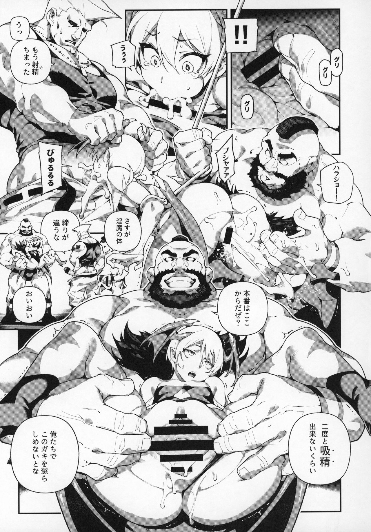 Fighter Girls Vampire page 9 full