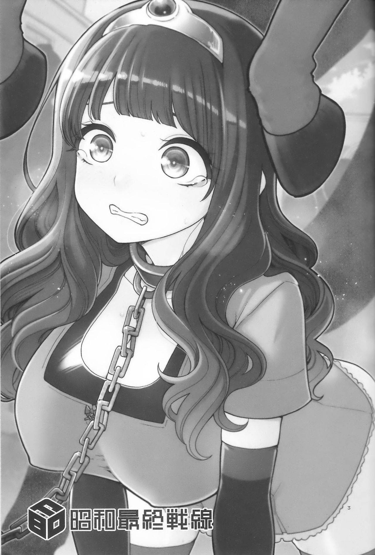 Benmusu Bouken no Sho 12 Portoga Hen Sono 2 | 벤무스 모험의 서 12 포르토가편 2 page 2 full