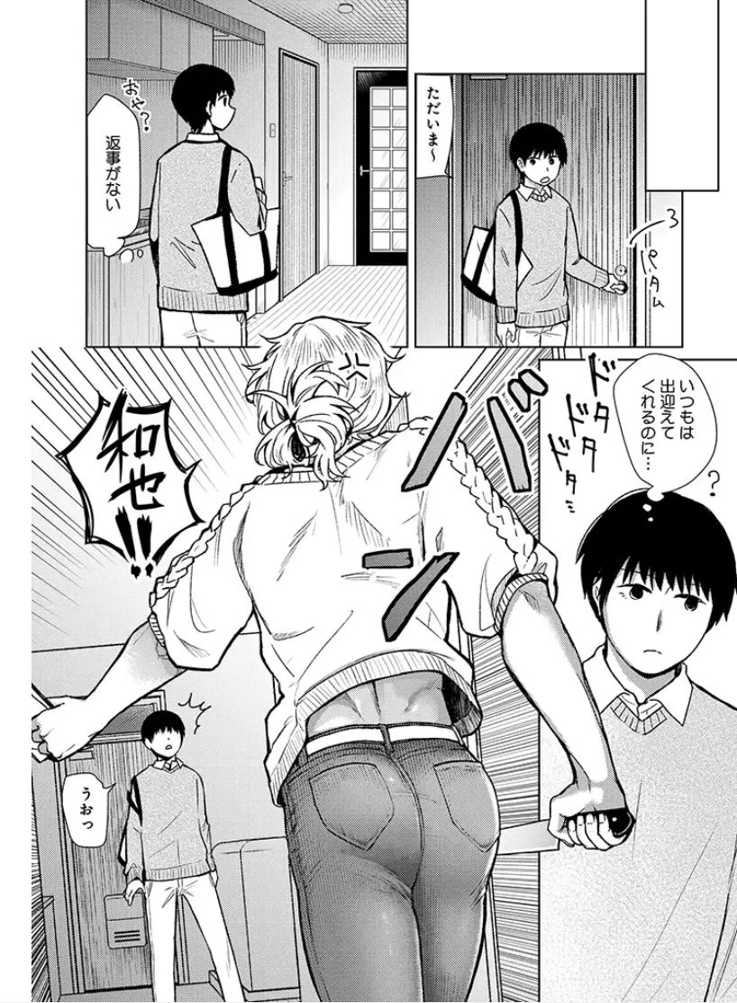 Hysteria page 12 full