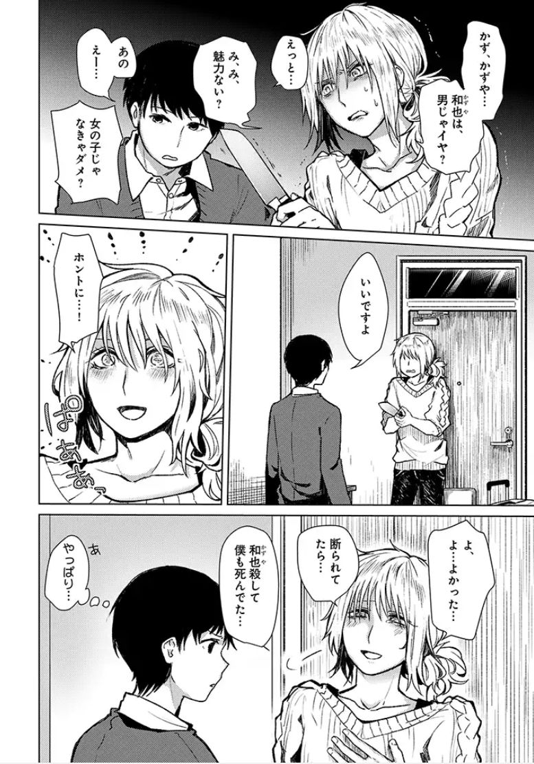 Hysteria page 2 full