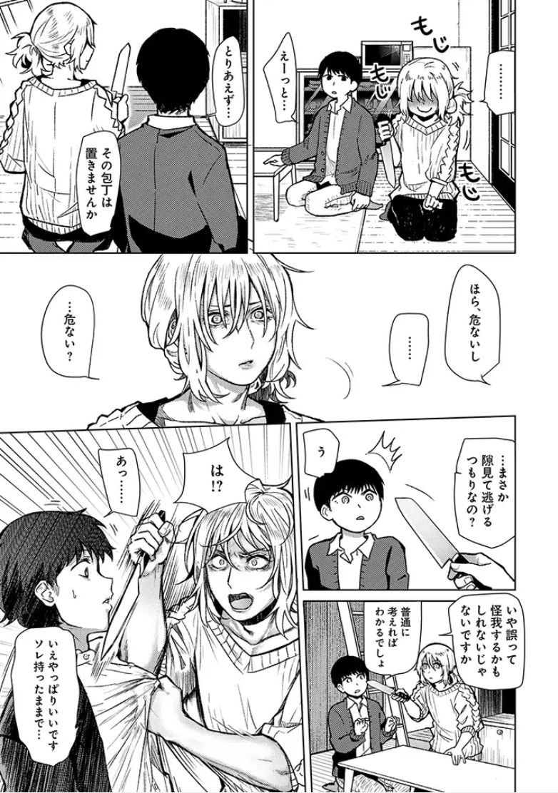 Hysteria page 7 full