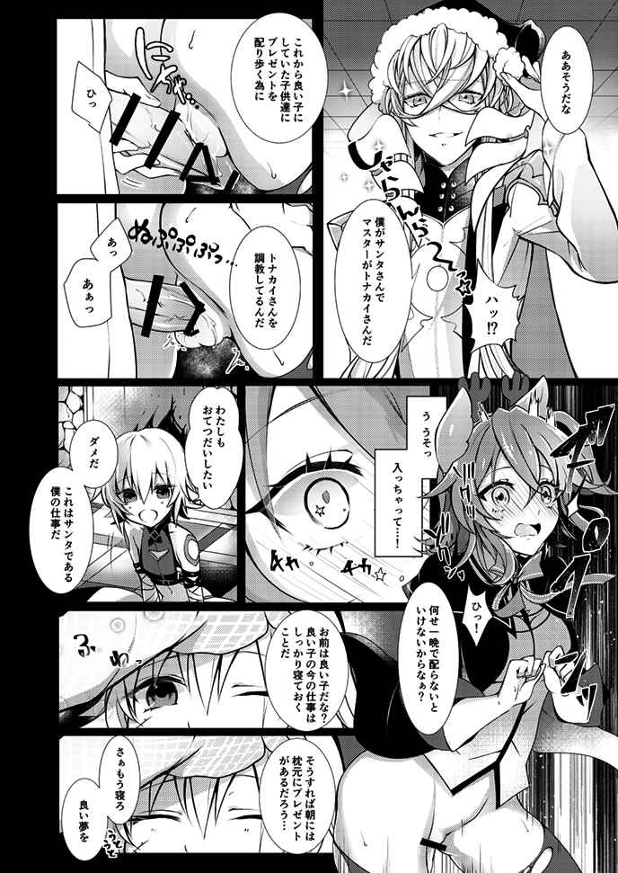 White ∞ page 5 full