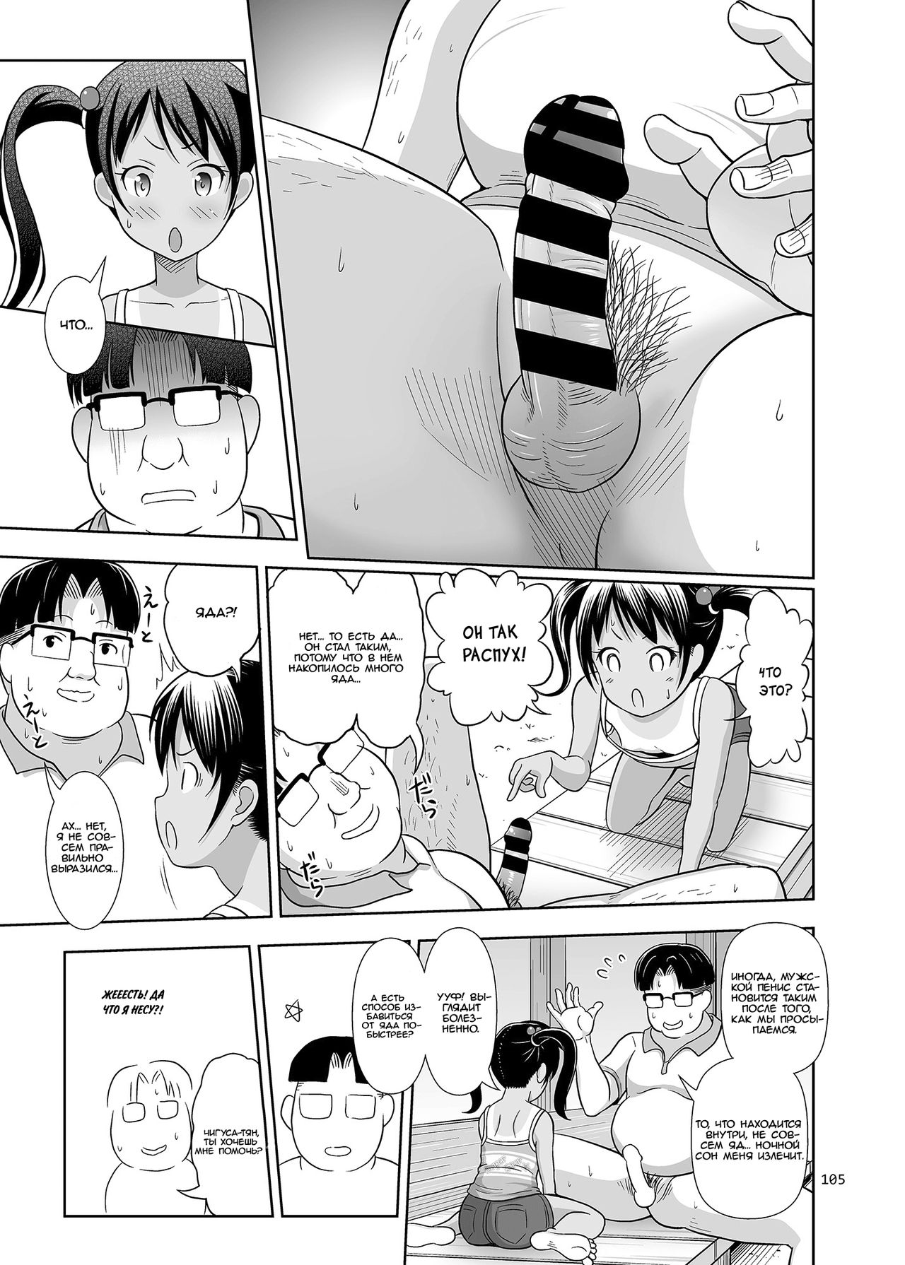 Meikko na Shoujo no Ehon 3 page 12 full