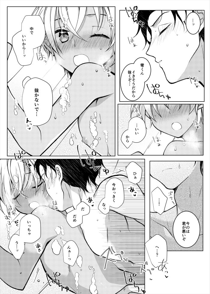Zuibun Gobusata datta node page 11 full