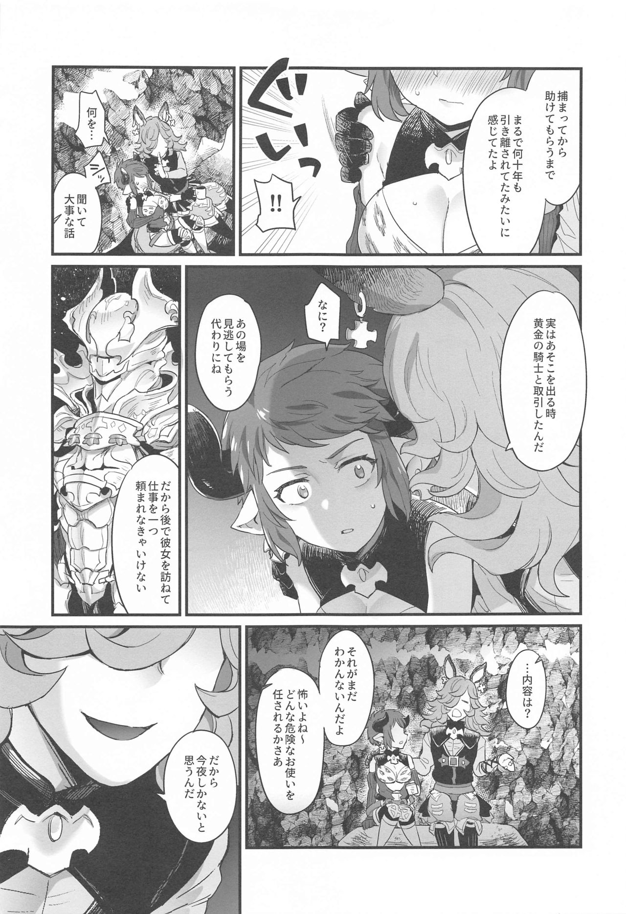 NOW I KNOW page 12 full