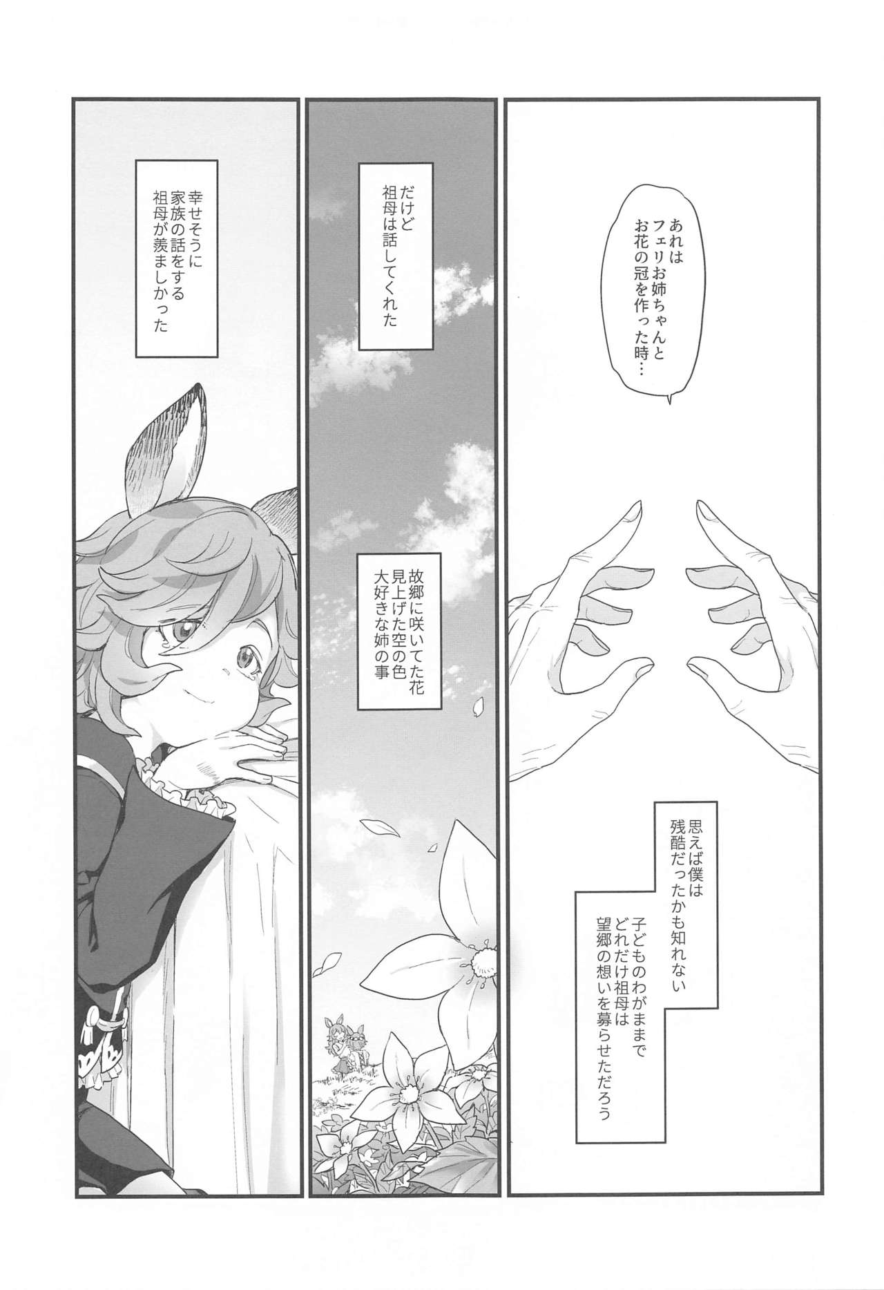 NOW I KNOW page 6 full