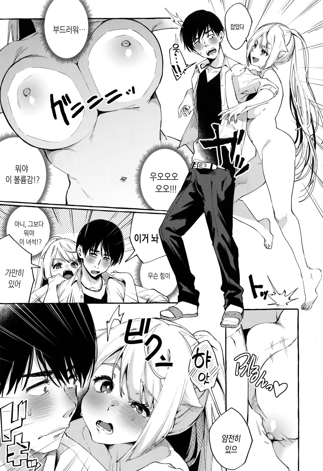 Sore Ike! Kunoichi Otoha-chan | 앗싸! 쿠노이치 오토하쨩 page 12 full