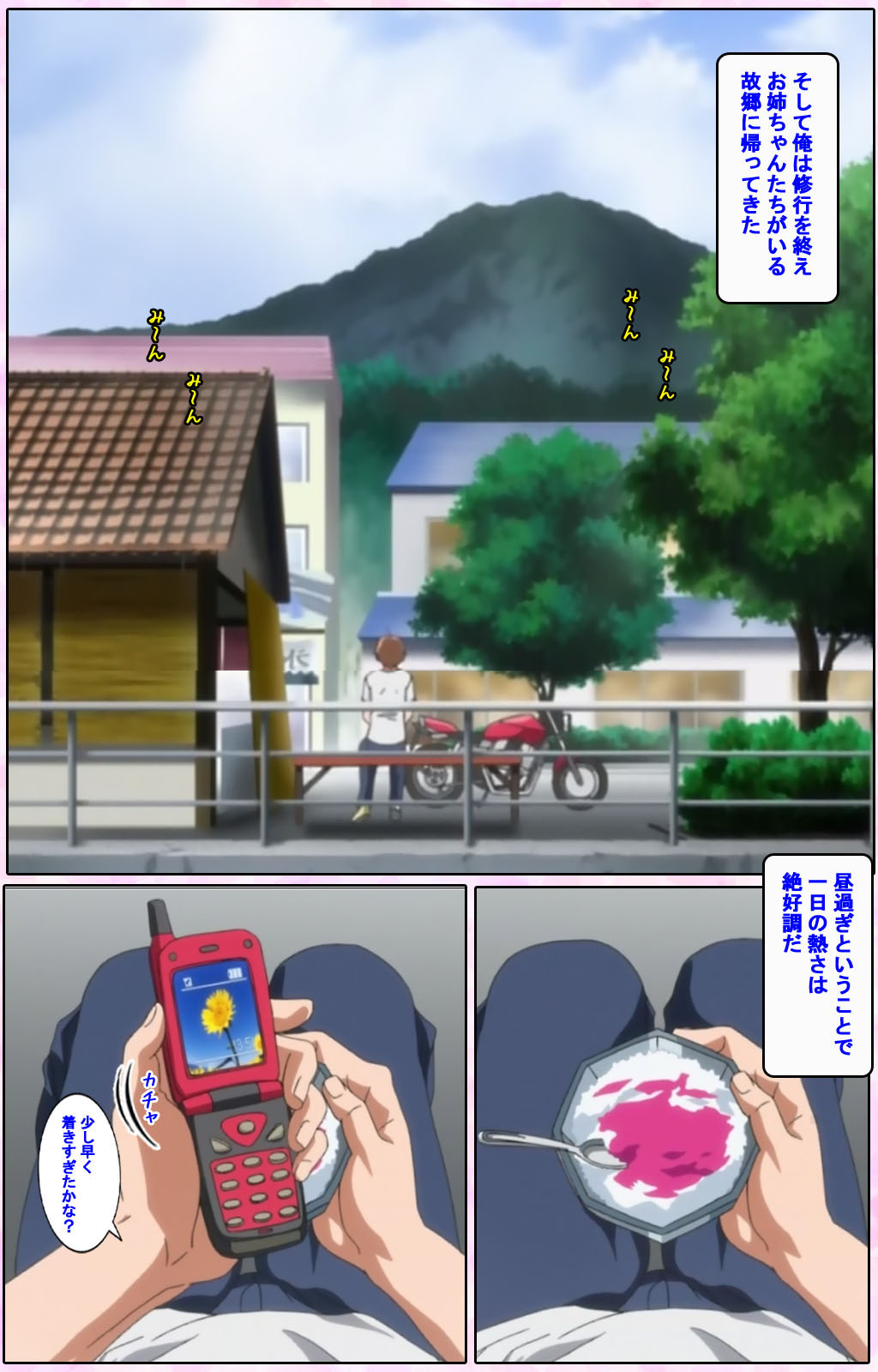 Nee, Chanto Shiyou yo! kanzenhan page 11 full