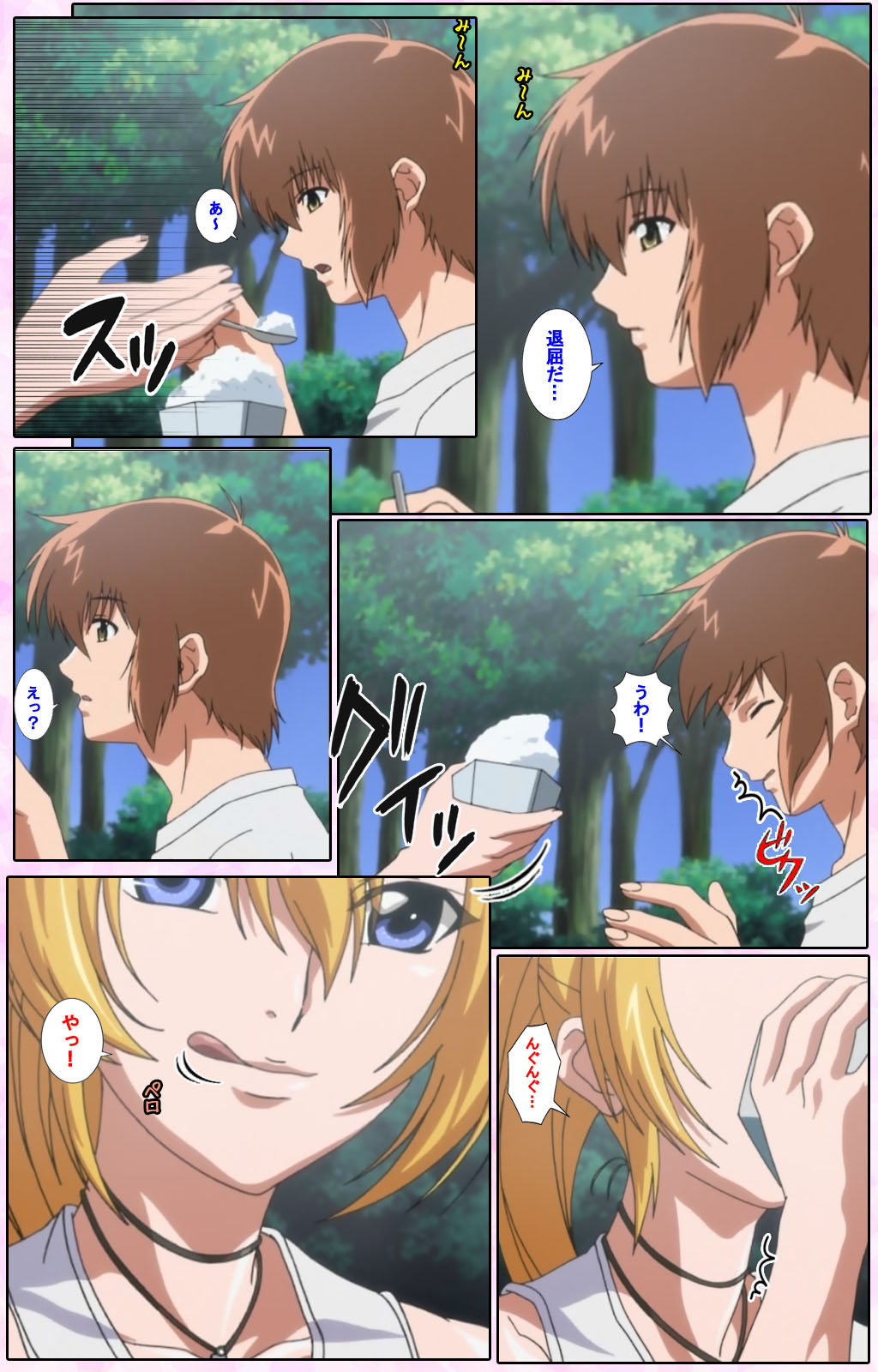Nee, Chanto Shiyou yo! kanzenhan page 12 full