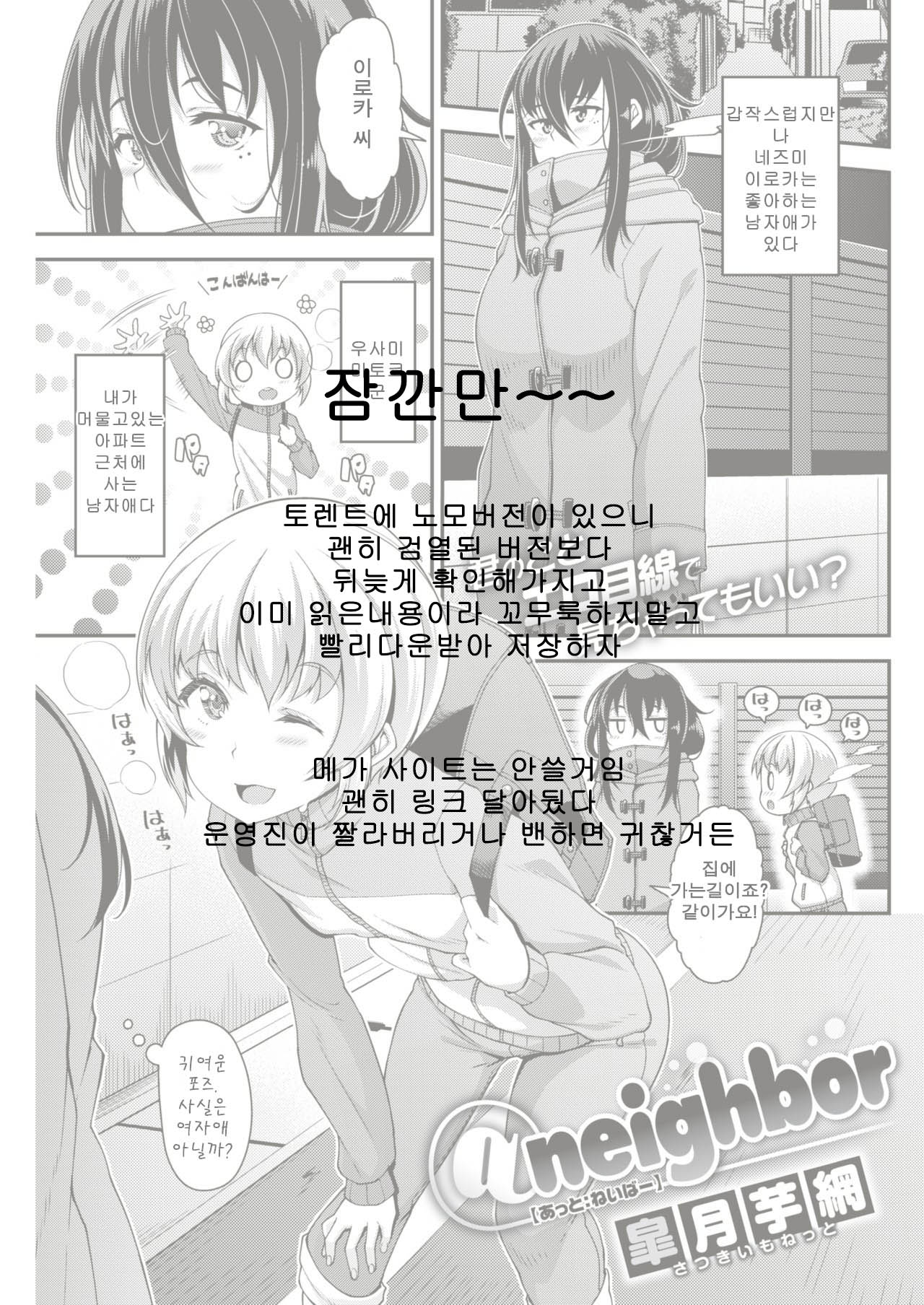 @neighbor page 1 full