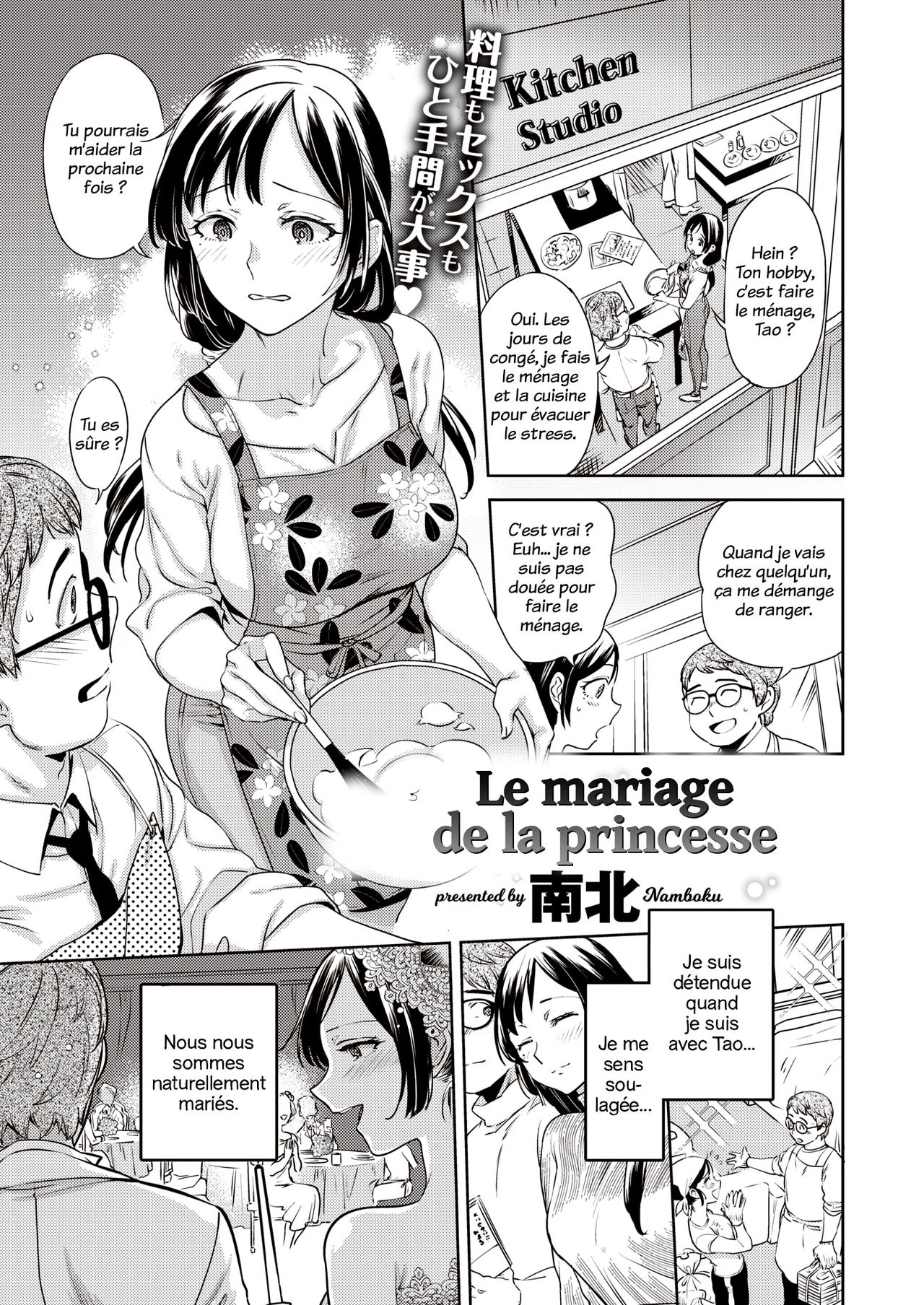 Ohime-sama no Kekkon | Le mariage de la princesse page 1 full