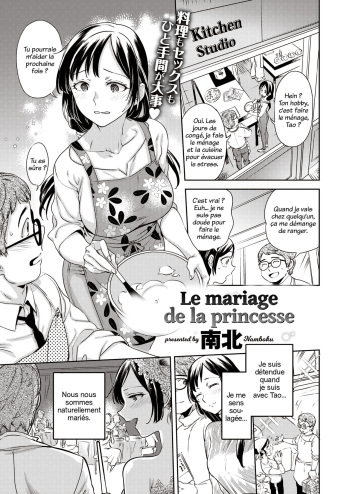 [Namboku] Ohime-sama no Kekkon | Le mariage de la princesse (COMIC Kairakuten 2020-02) [French] [trad.agidyne] [Digital] cover