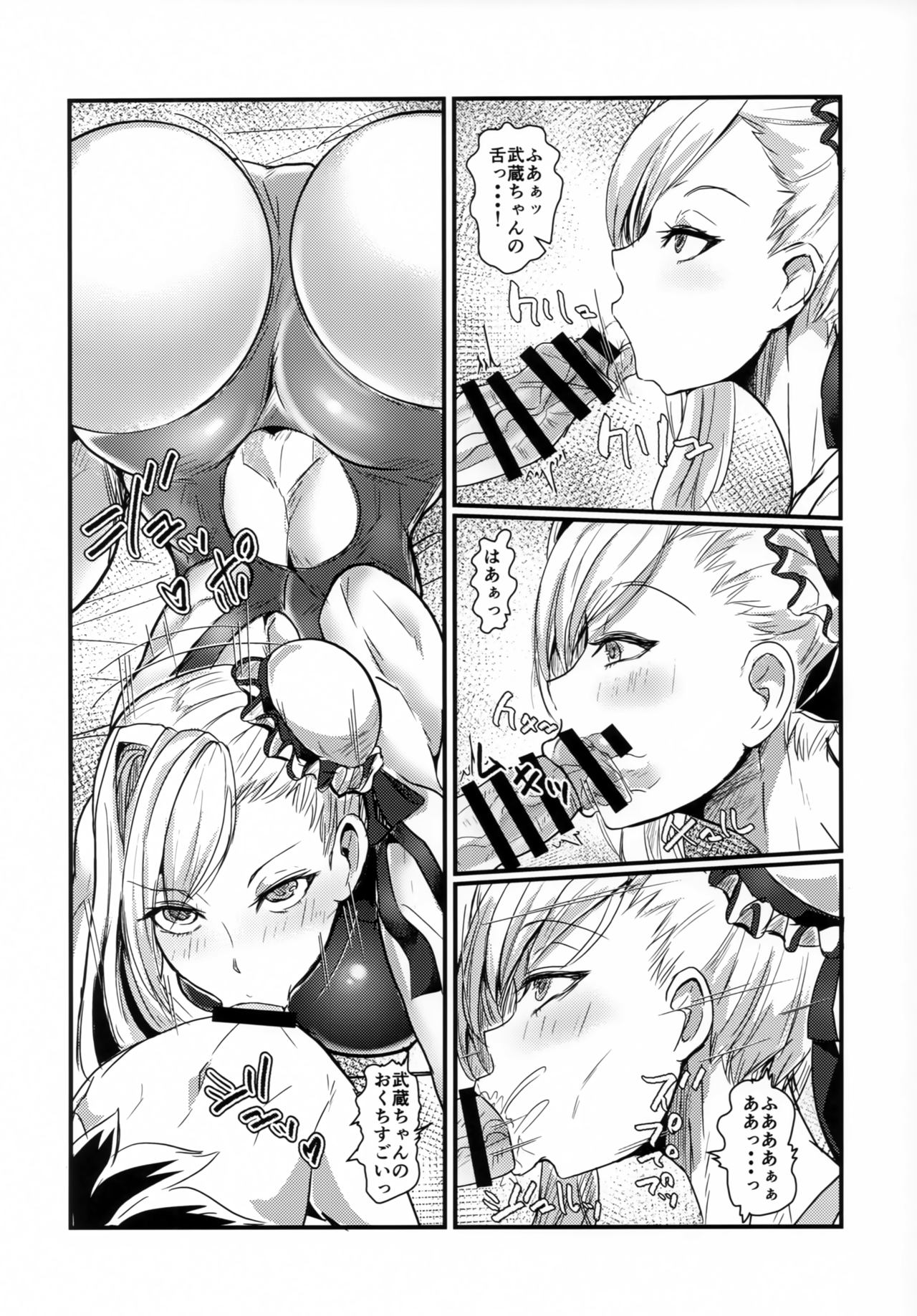 Chiisana Master to Onee-chan Servant page 5 full