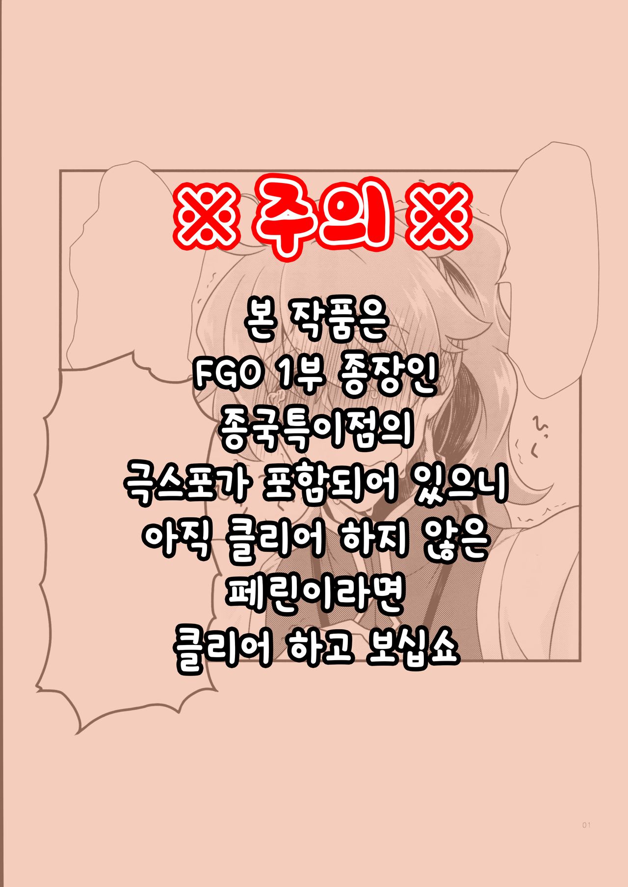Doutei o Sutenai to Derarenai Heya ni Tojikomeraretara Happy End ni Natta Hanashi | 동정을 떼지 않으면 나갈 수 없는 방에 갇혀 버렸더니 해피엔딩이 된 이야기 page 4 full
