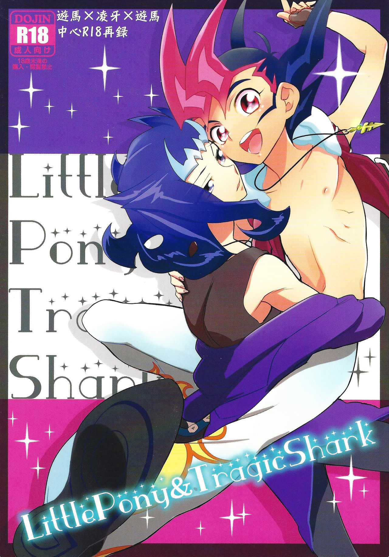 Little Pony Tragic Shark page 1 full