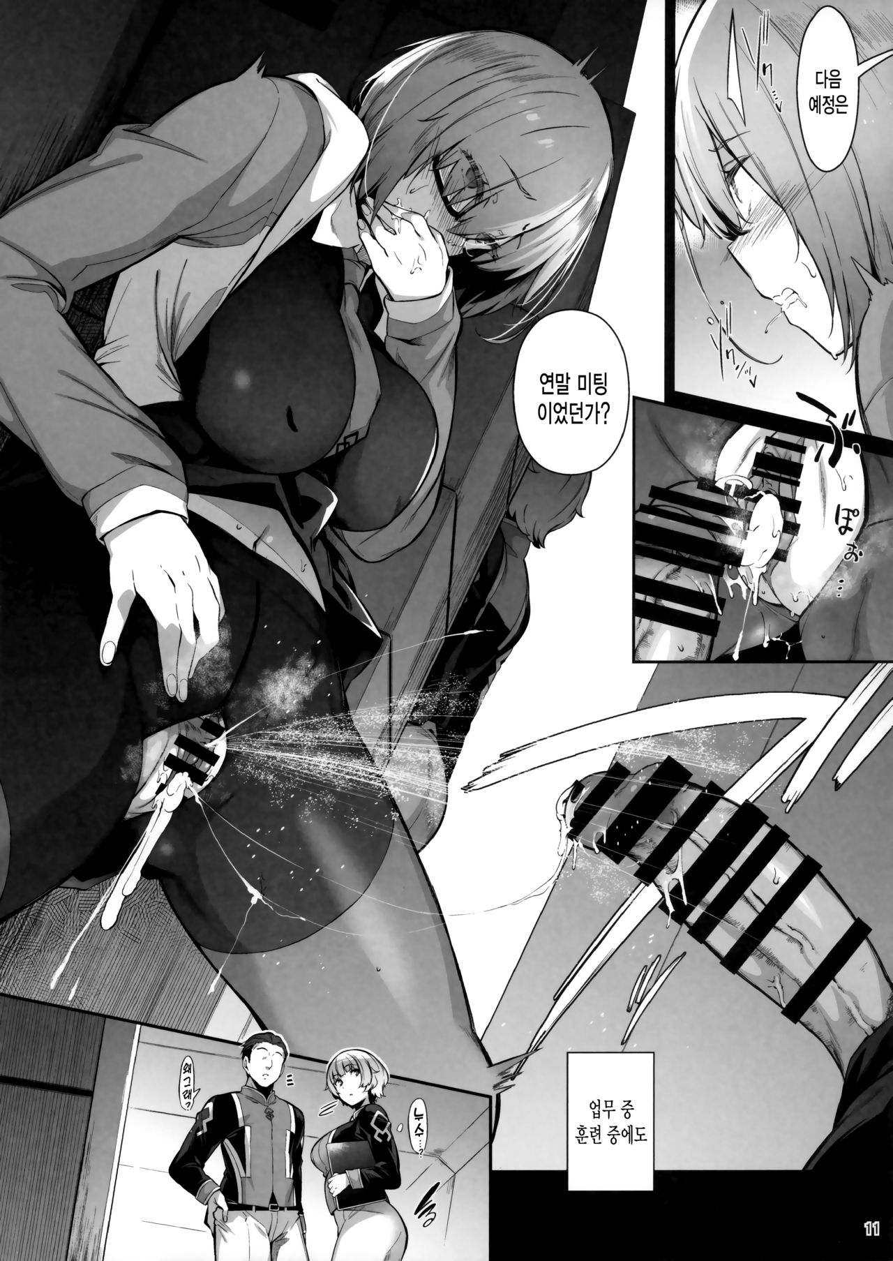 Lust Order ~Beast-kei Marshmallow Kouhai~ | Lust Order ~비스트계 마시멜로 후배~ page 10 full