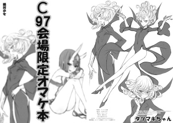 (C97) [Zettai Shoujo (RAITA)] C97 Kaijou Gentei Omakebon (Various) cover