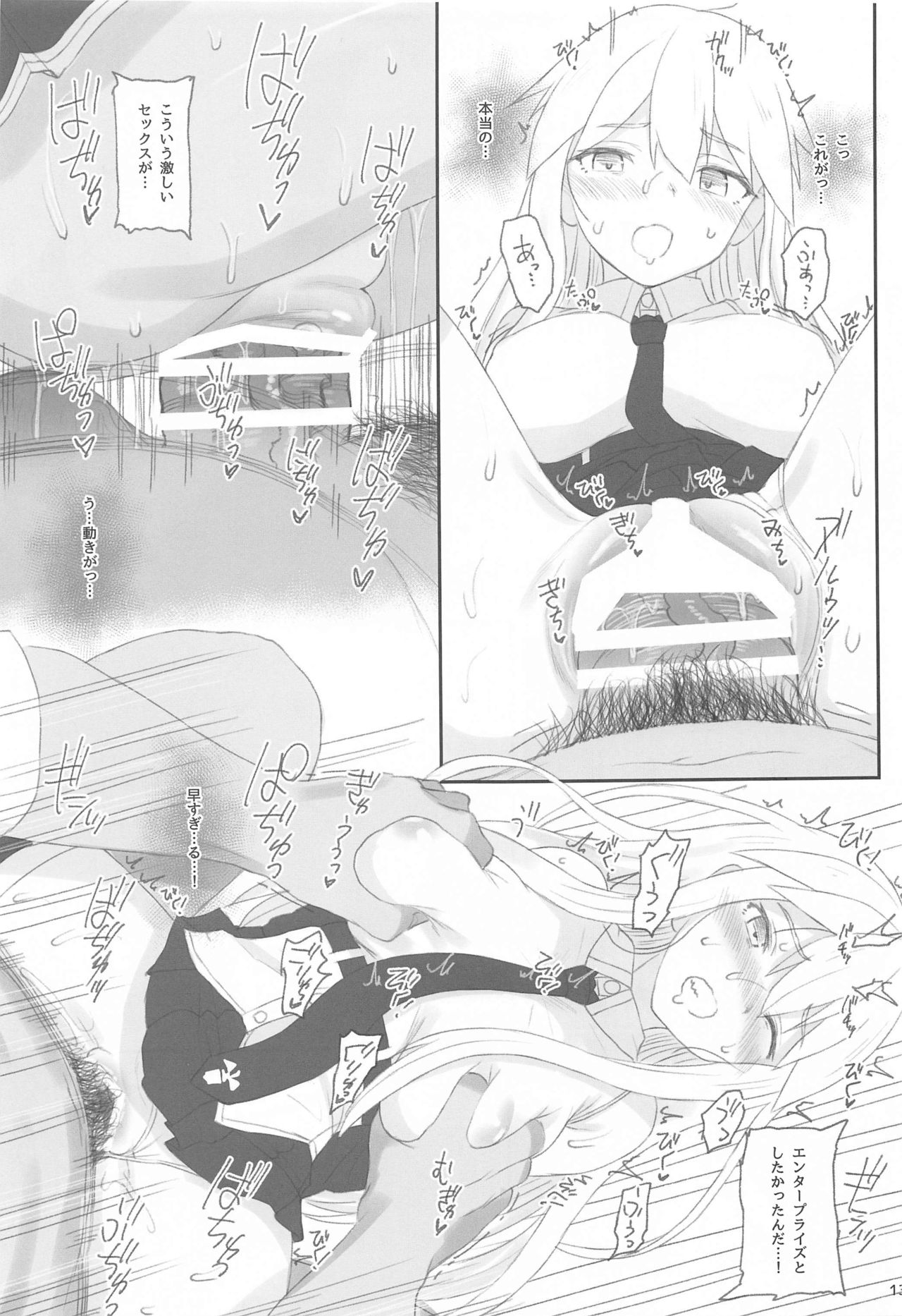 Enterprise no Keibo page 12 full