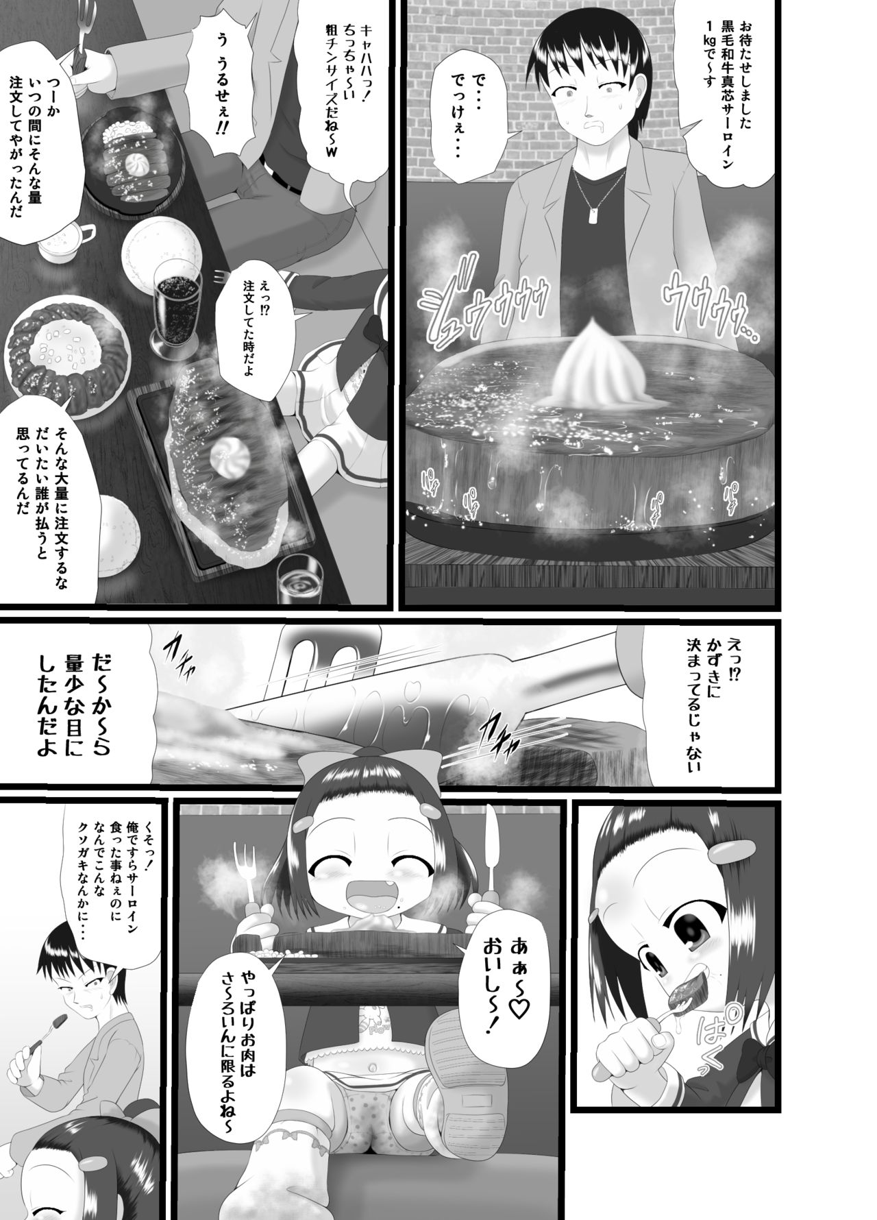 Kaori 3 page 11 full