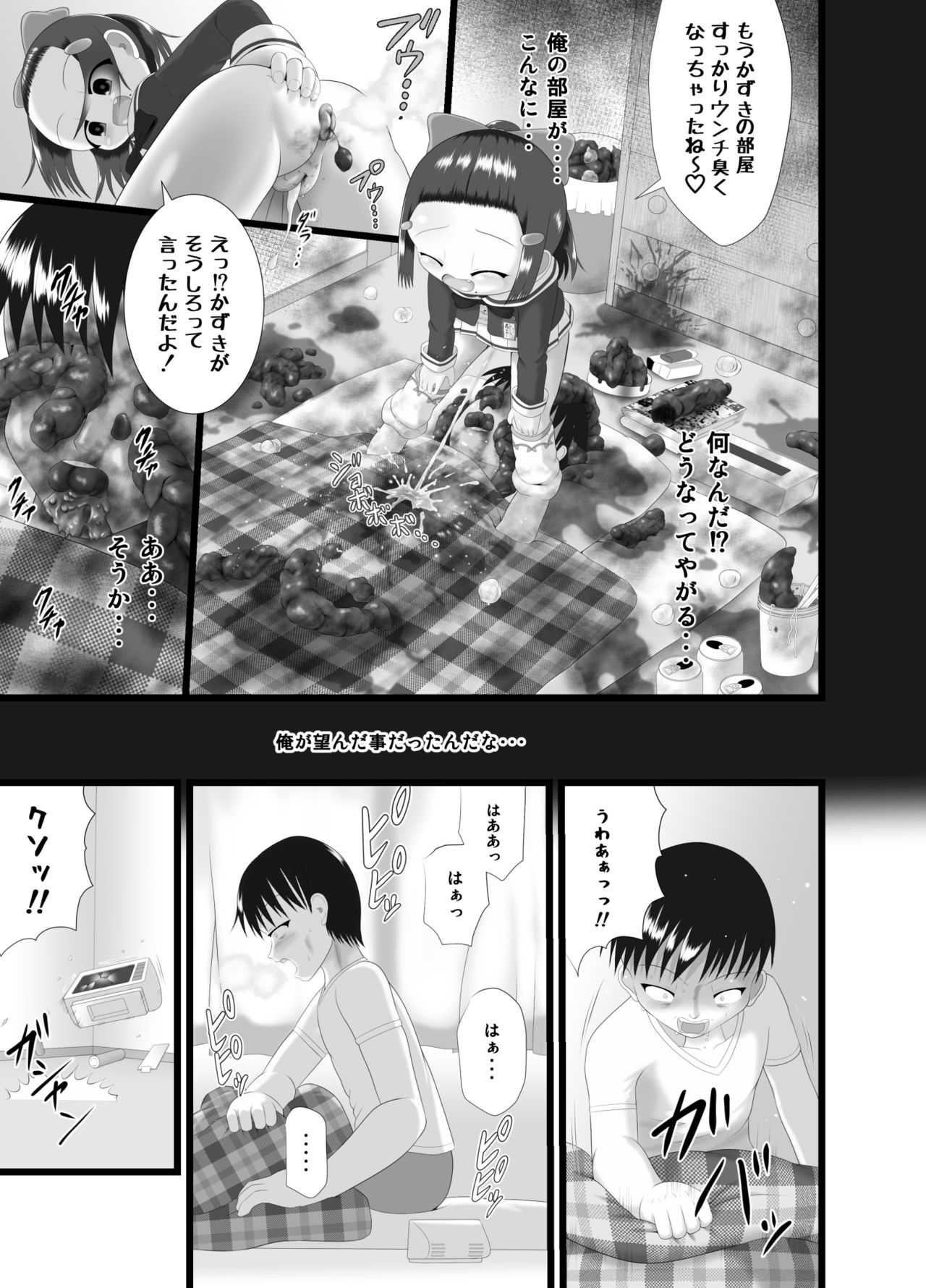 Kaori 3 page 5 full