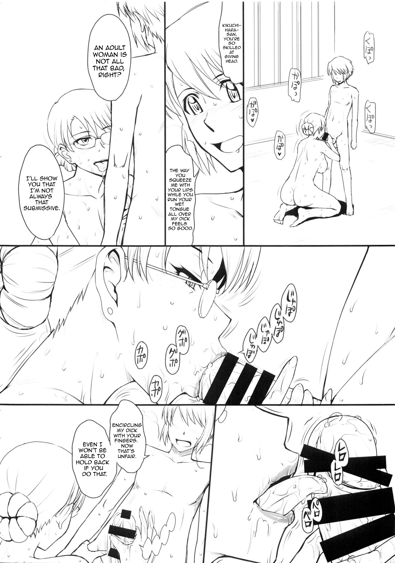 Yuukai: Tokubetsu Jitai Taisaku Kaigi Toukatsu Chouseikan + | Fusion Special Countermeasures Council General Coordinator + page 2 full