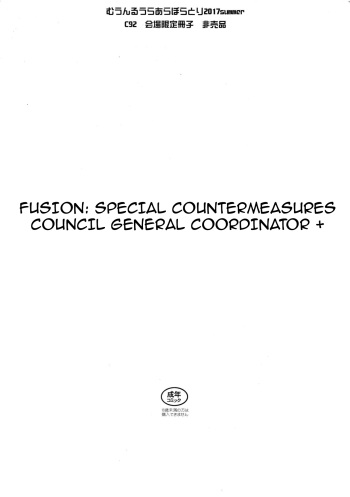 (C92) [MOON RULER (Tsukino Jyogi)] Yuukai: Tokubetsu Jitai Taisaku Kaigi Toukatsu Chouseikan + | Fusion Special Countermeasures Council General Coordinator + (Re:CREATORS) [English] [Harasho Project] cover