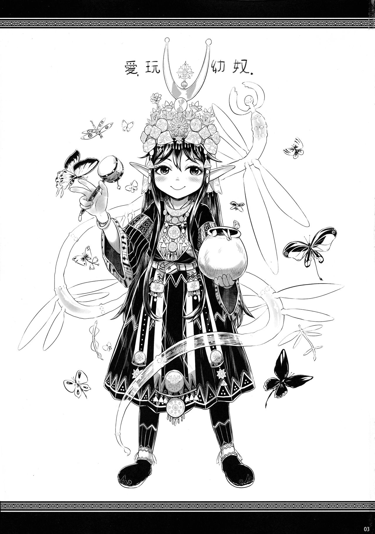 Aigan Youdo 06 page 3 full