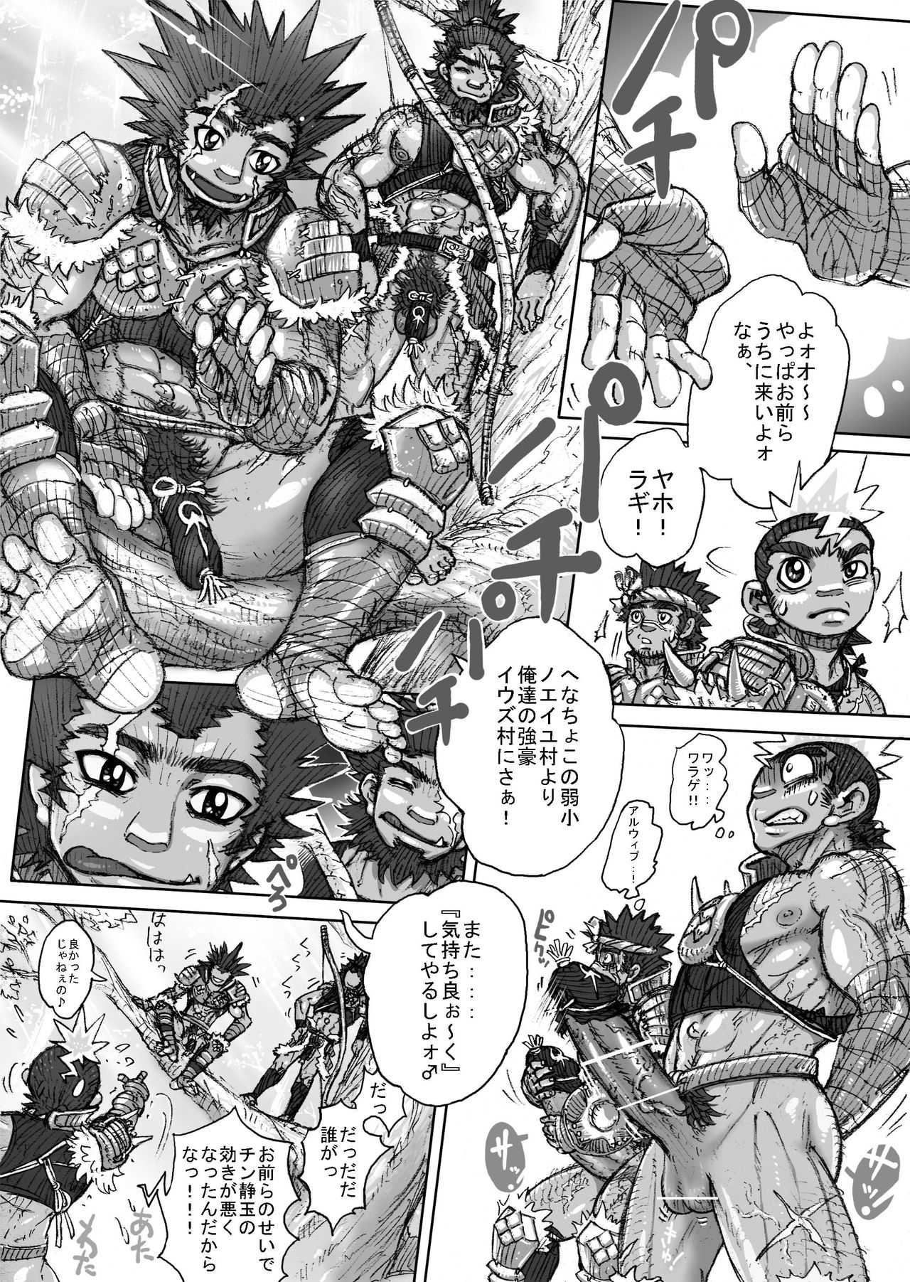 Hepoe no Kuni kara 3 - Hinobuzoku no Shin no Sugata to Arena Sugata no Maki page 11 full