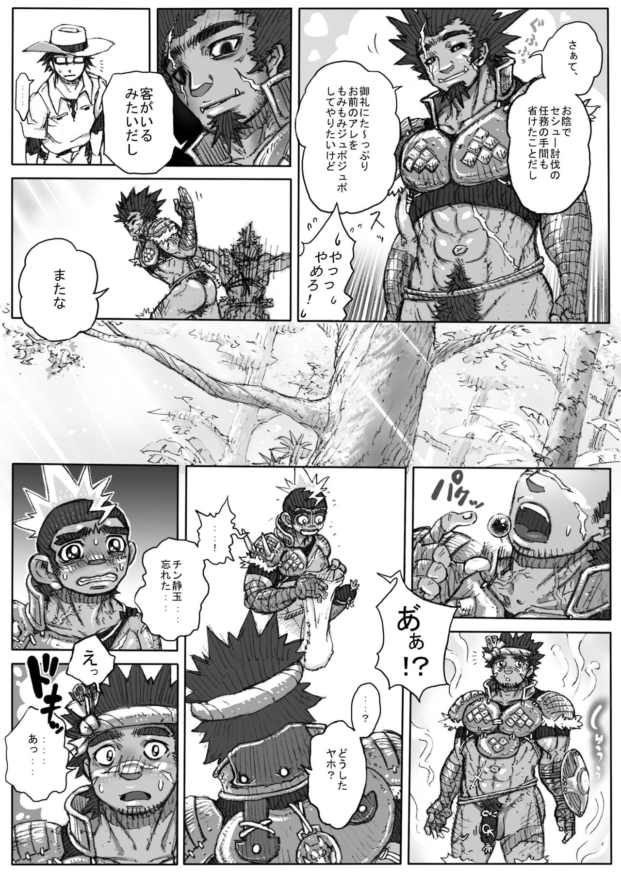 Hepoe no Kuni kara 3 - Hinobuzoku no Shin no Sugata to Arena Sugata no Maki page 12 full