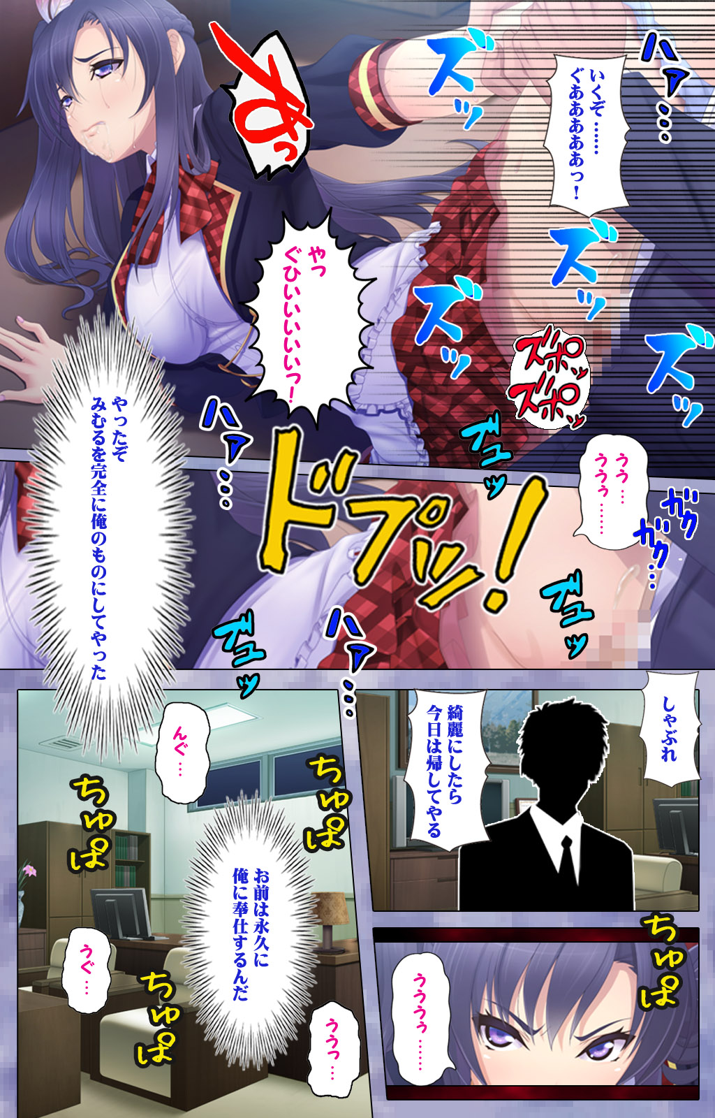 Doki! Namaiki Idol Kairaku Ochi Special! page 12 full