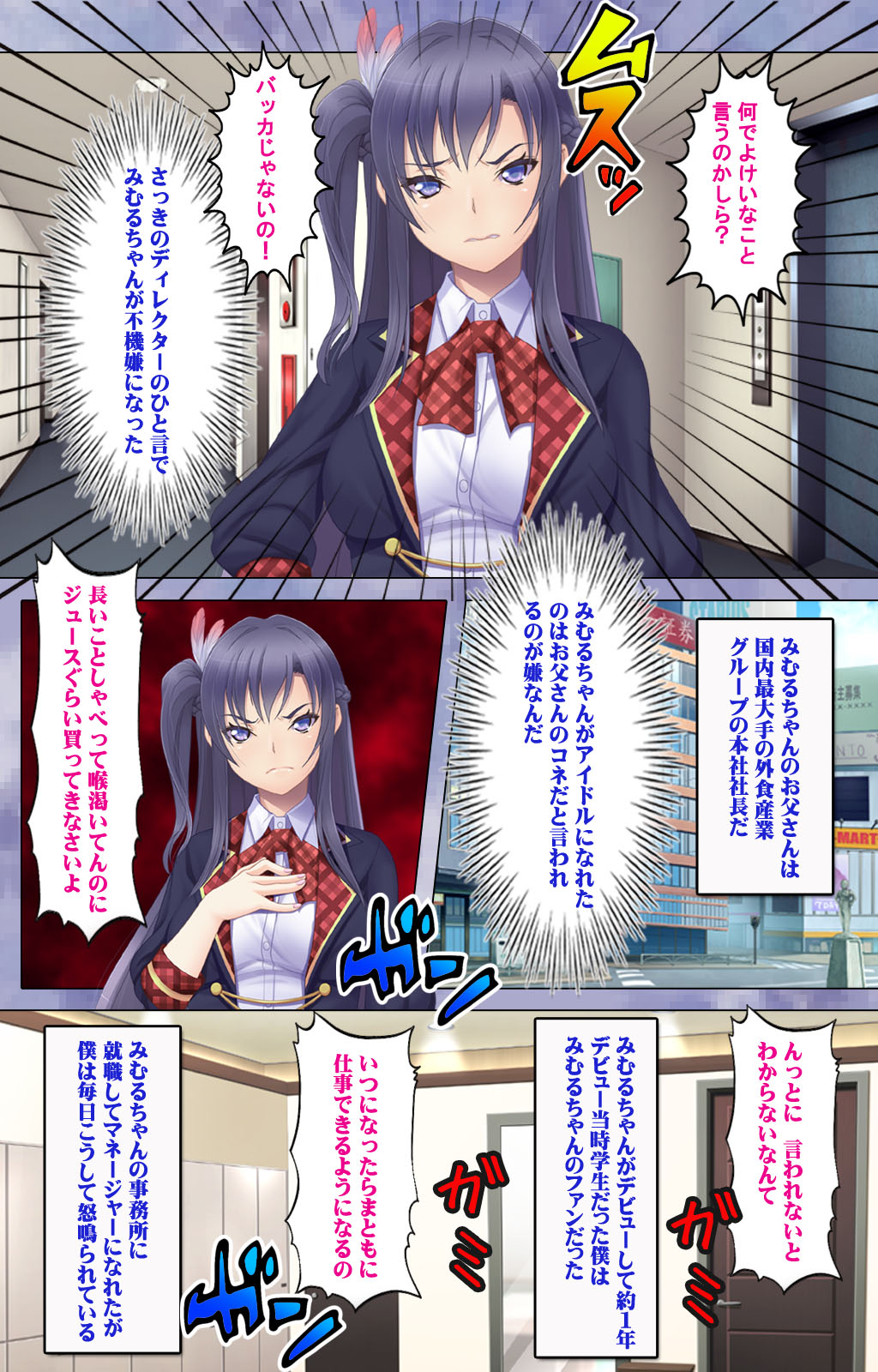 Doki! Namaiki Idol Kairaku Ochi Special! page 4 full