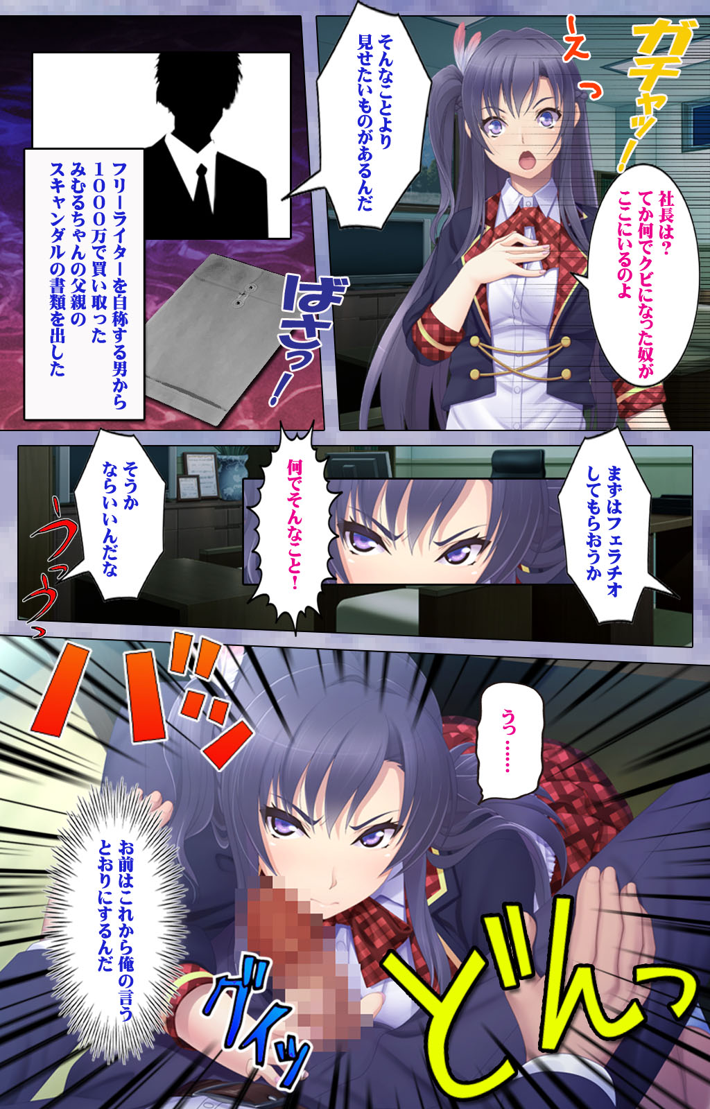 Doki! Namaiki Idol Kairaku Ochi Special! page 6 full