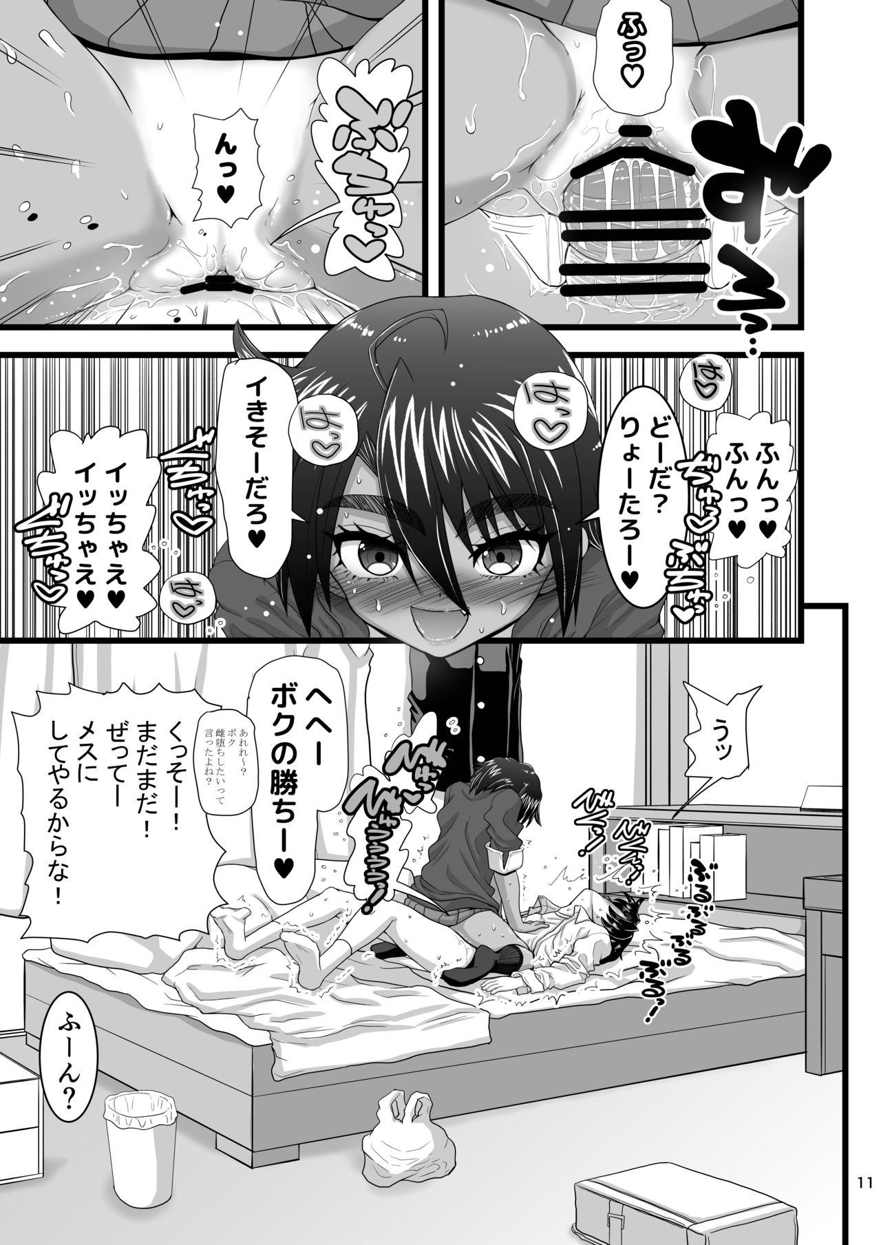 Osananajimi wa Joshikou no Ouji dakedo Ore no Mae de wa Mesu ni Naru page 11 full