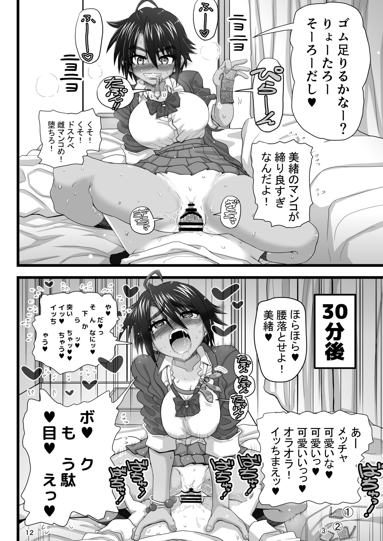 Osananajimi wa Joshikou no Ouji dakedo Ore no Mae de wa Mesu ni Naru page 12 full