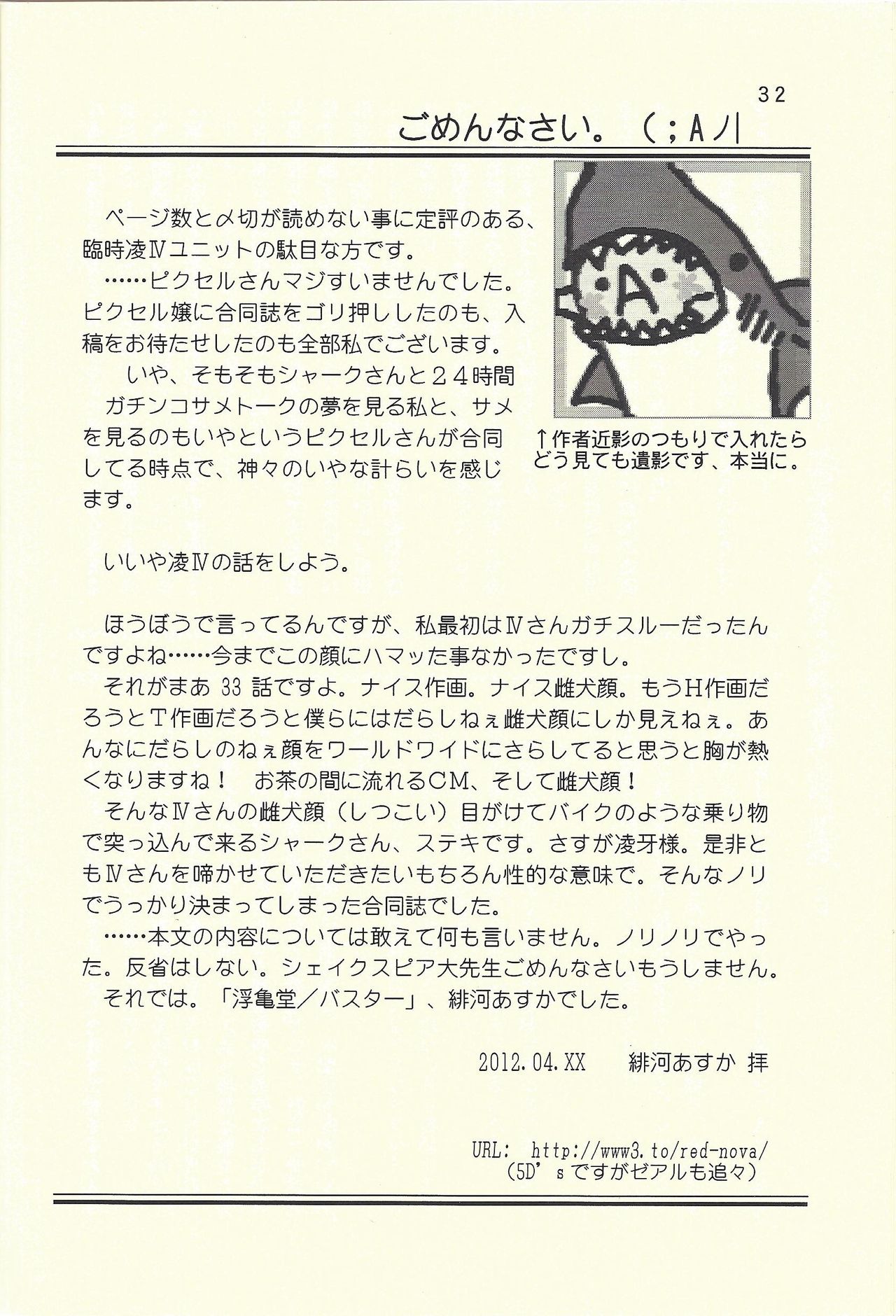 Same inu page 11 full