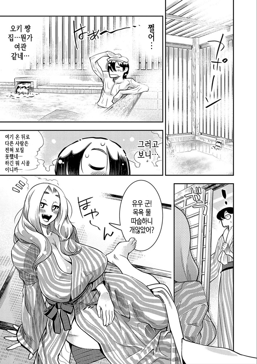 Hamekko 3Peace!!! page 11 full