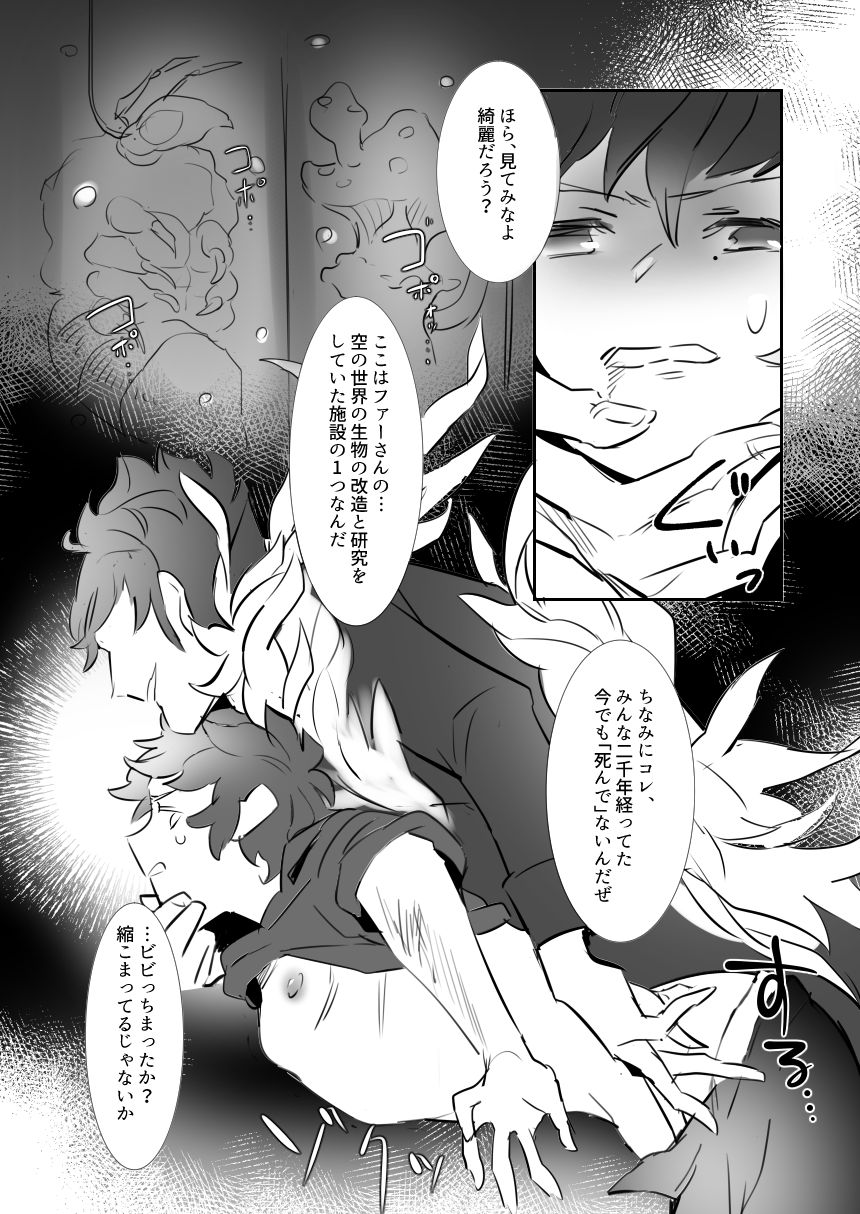 Tokuiten no Shoushitsu page 5 full
