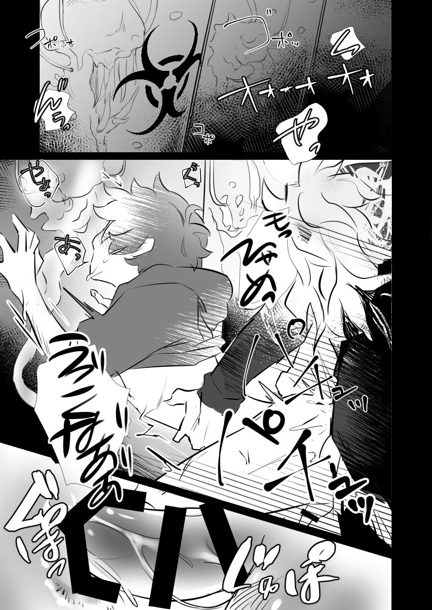Tokuiten no Shoushitsu page 8 full