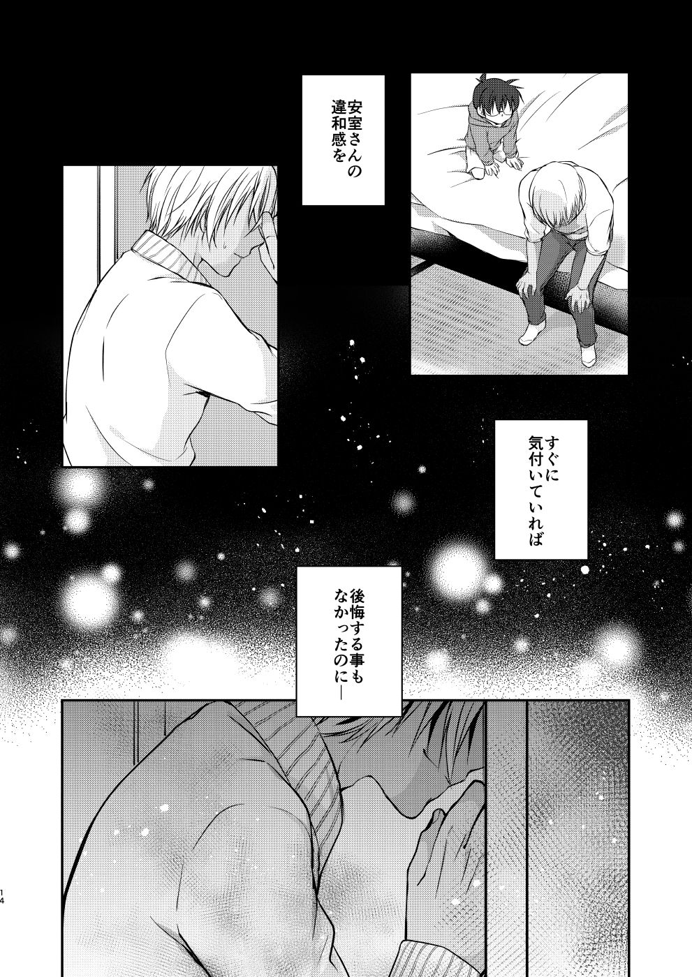 Uba Ai page 12 full