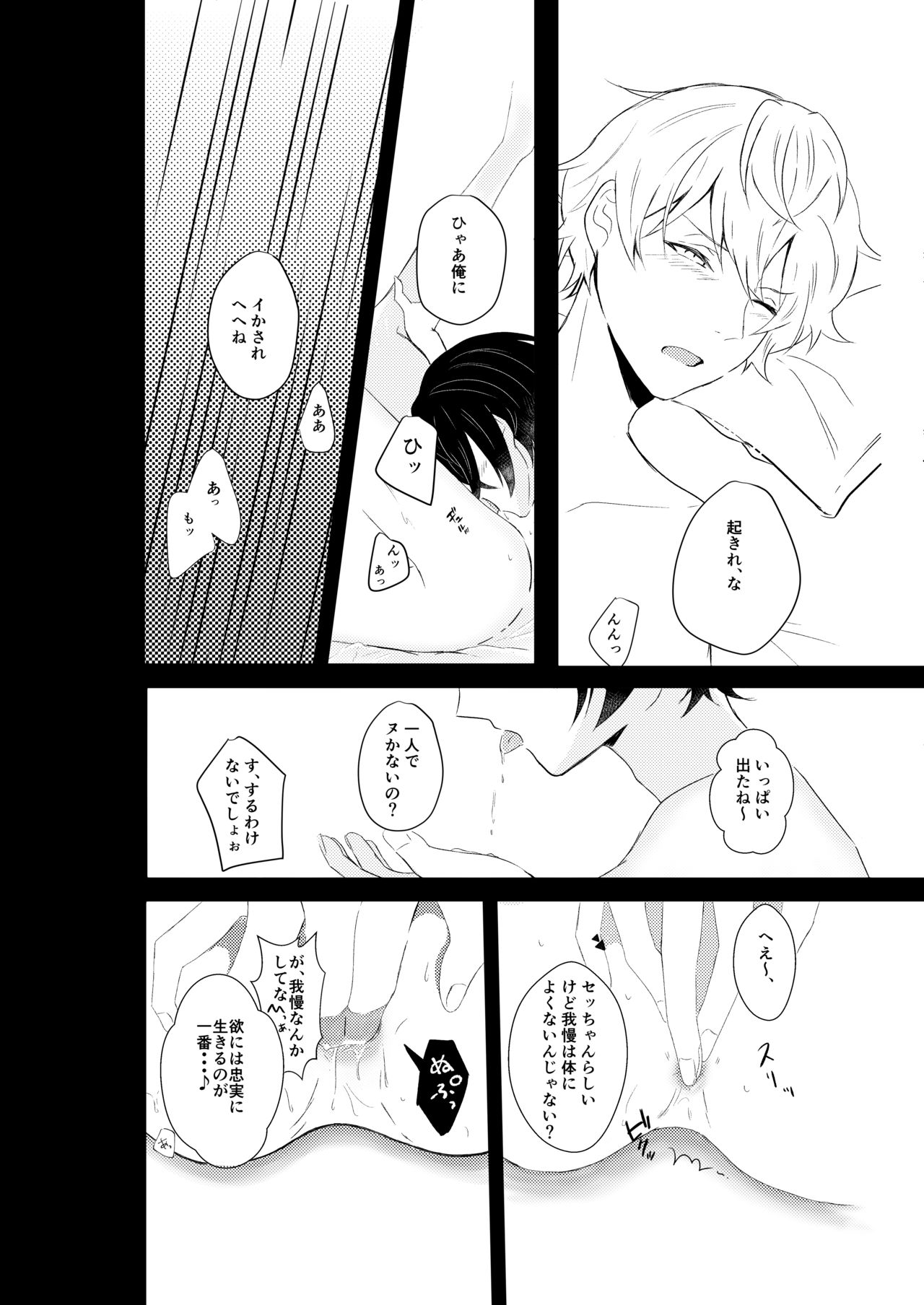 Midnight dream page 11 full