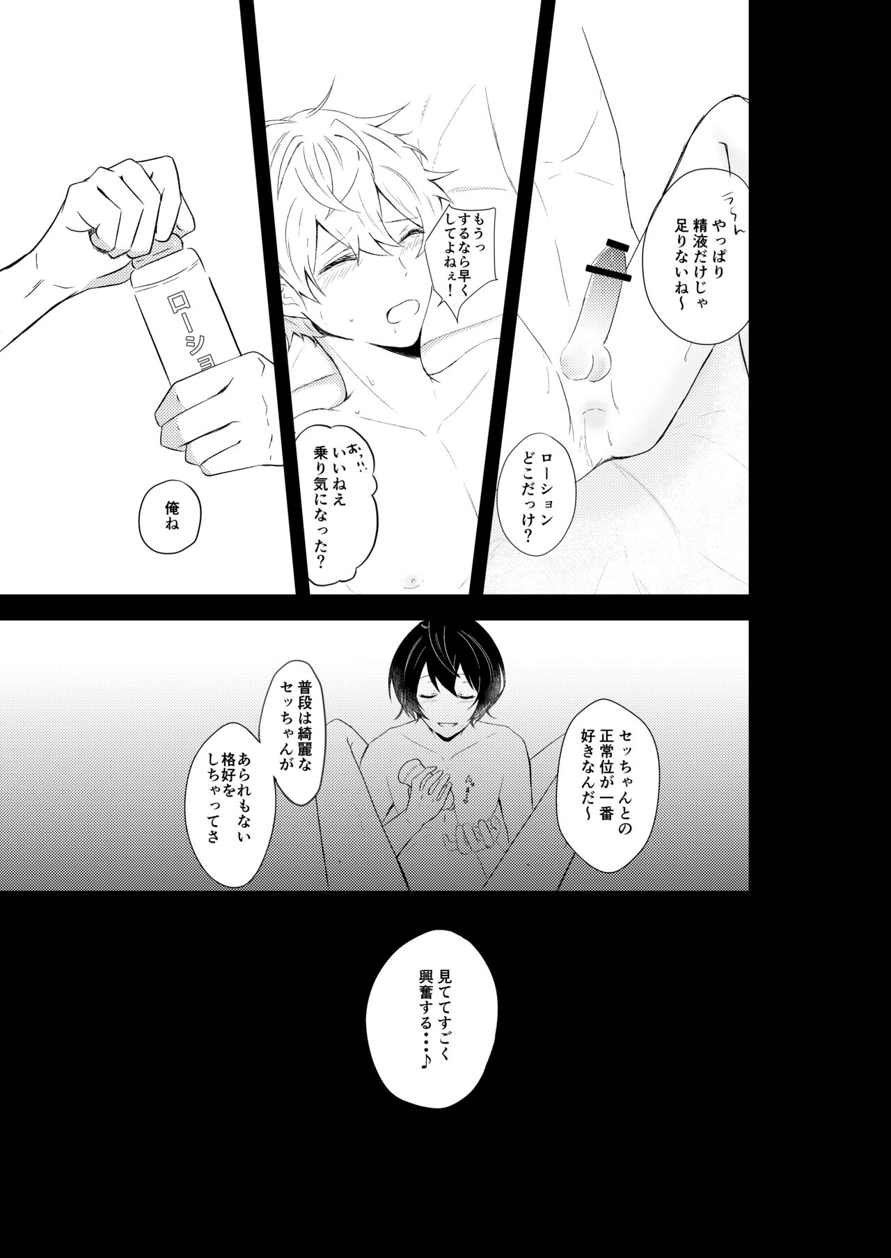 Midnight dream page 12 full