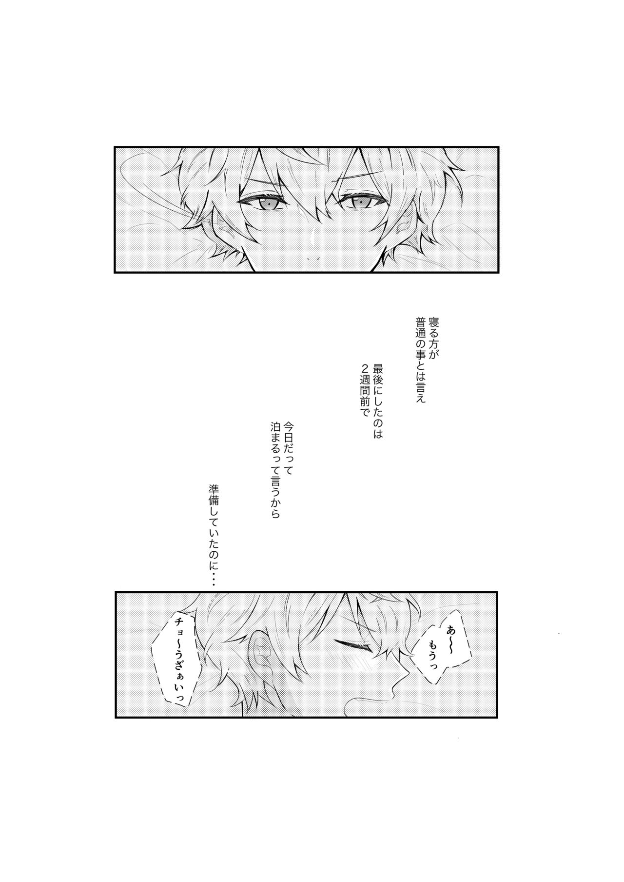 Midnight dream page 5 full